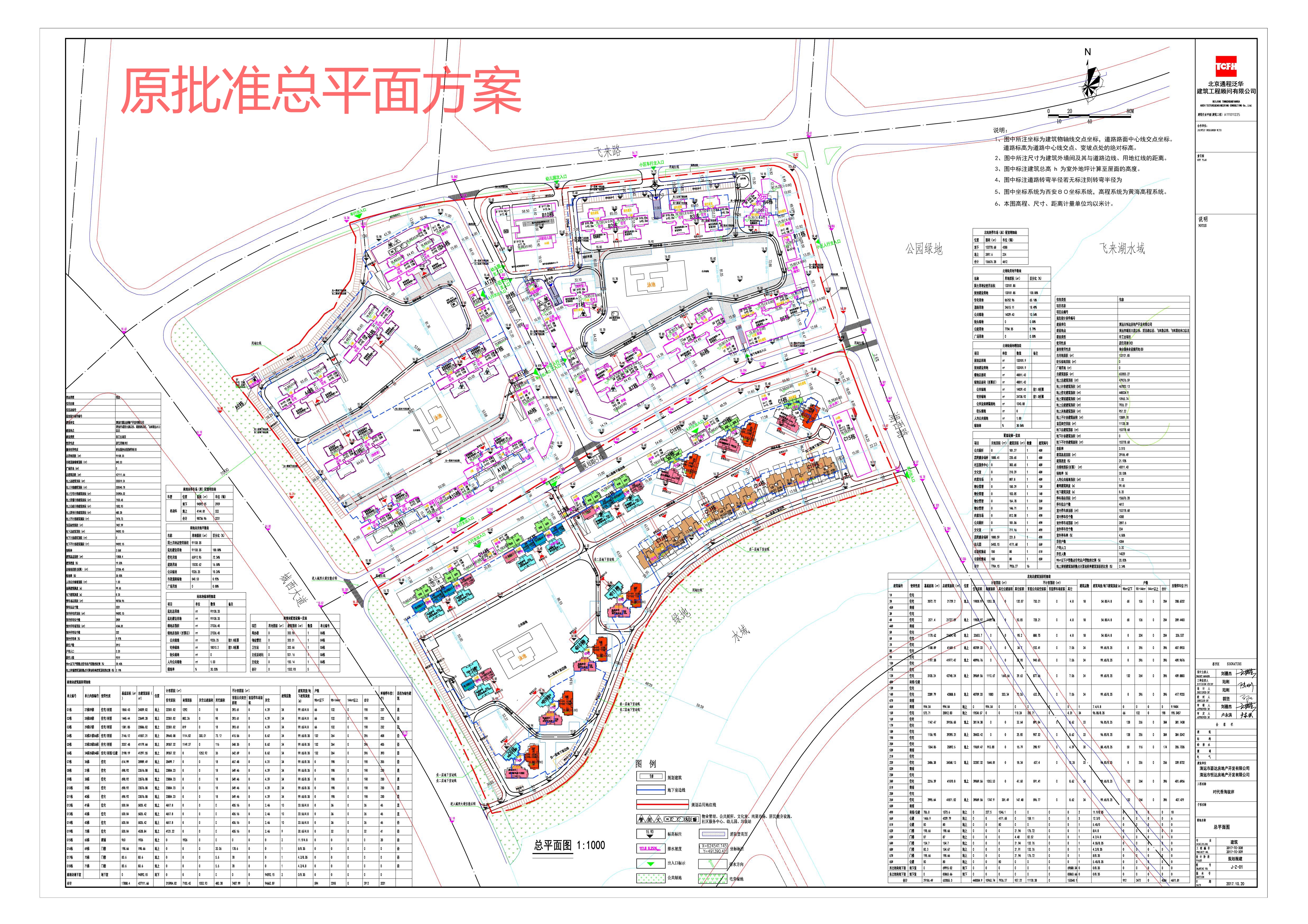 時代香海彼岸南北區(qū)總平面圖-原批出.jpg