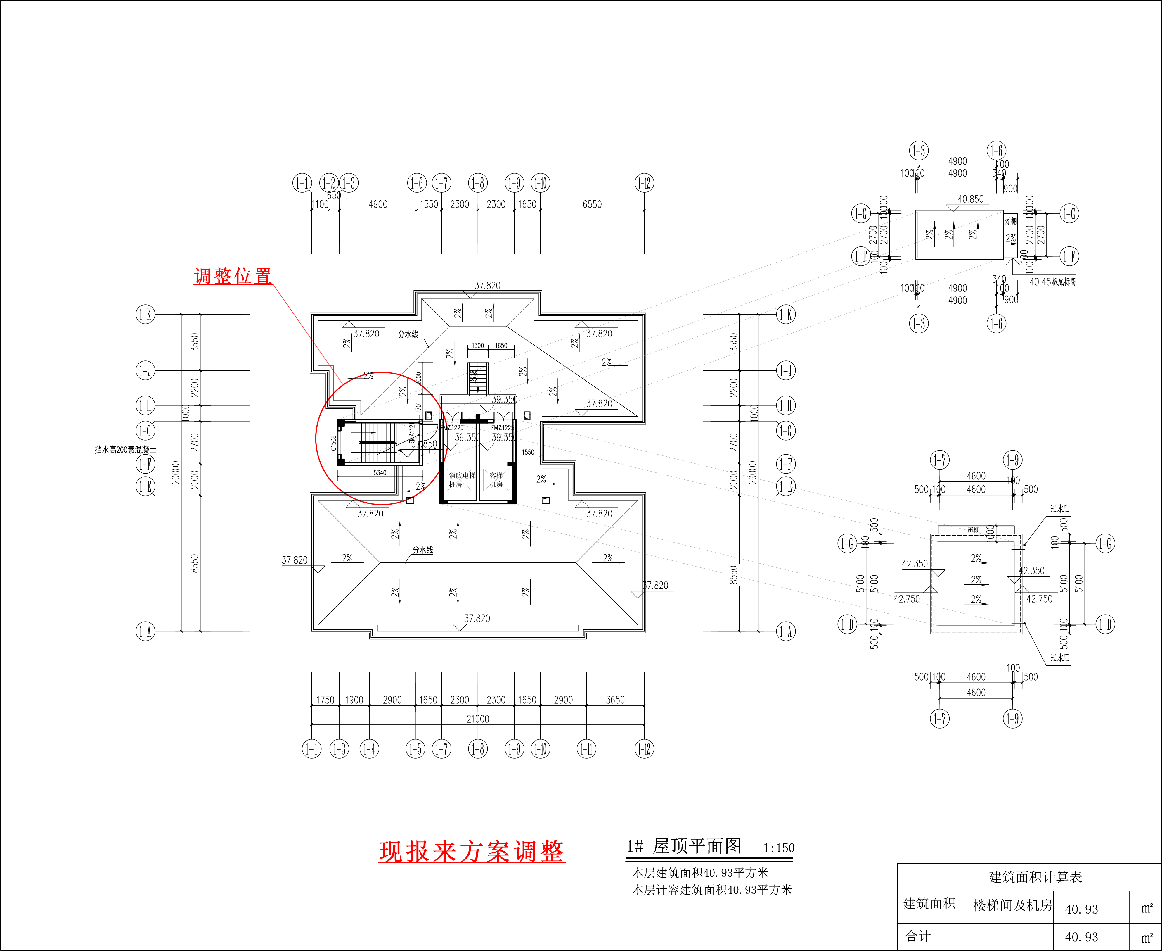 現(xiàn)報(bào)來(lái)屋面層平面圖.jpg