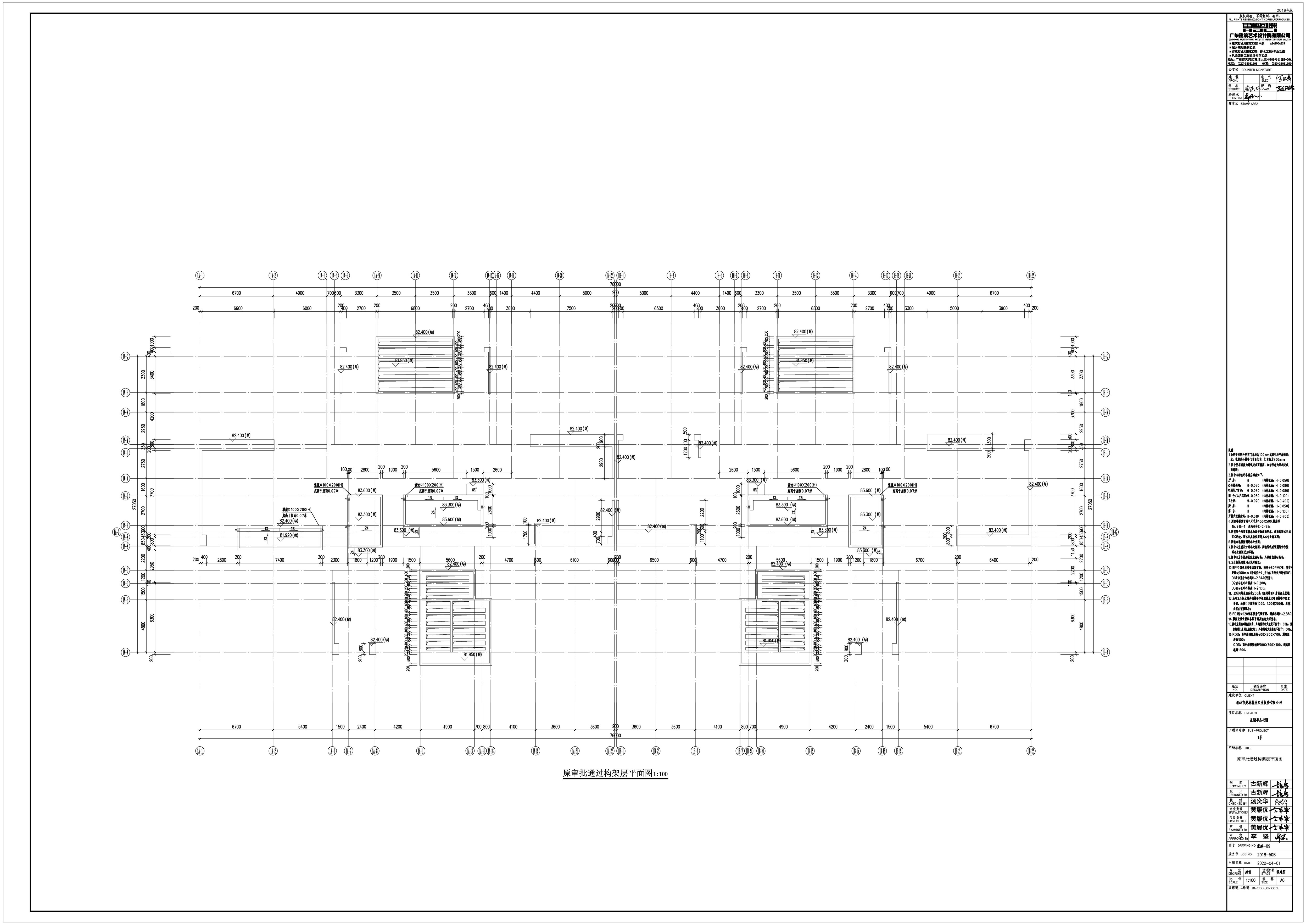11原審批通過構架層平面圖.jpg