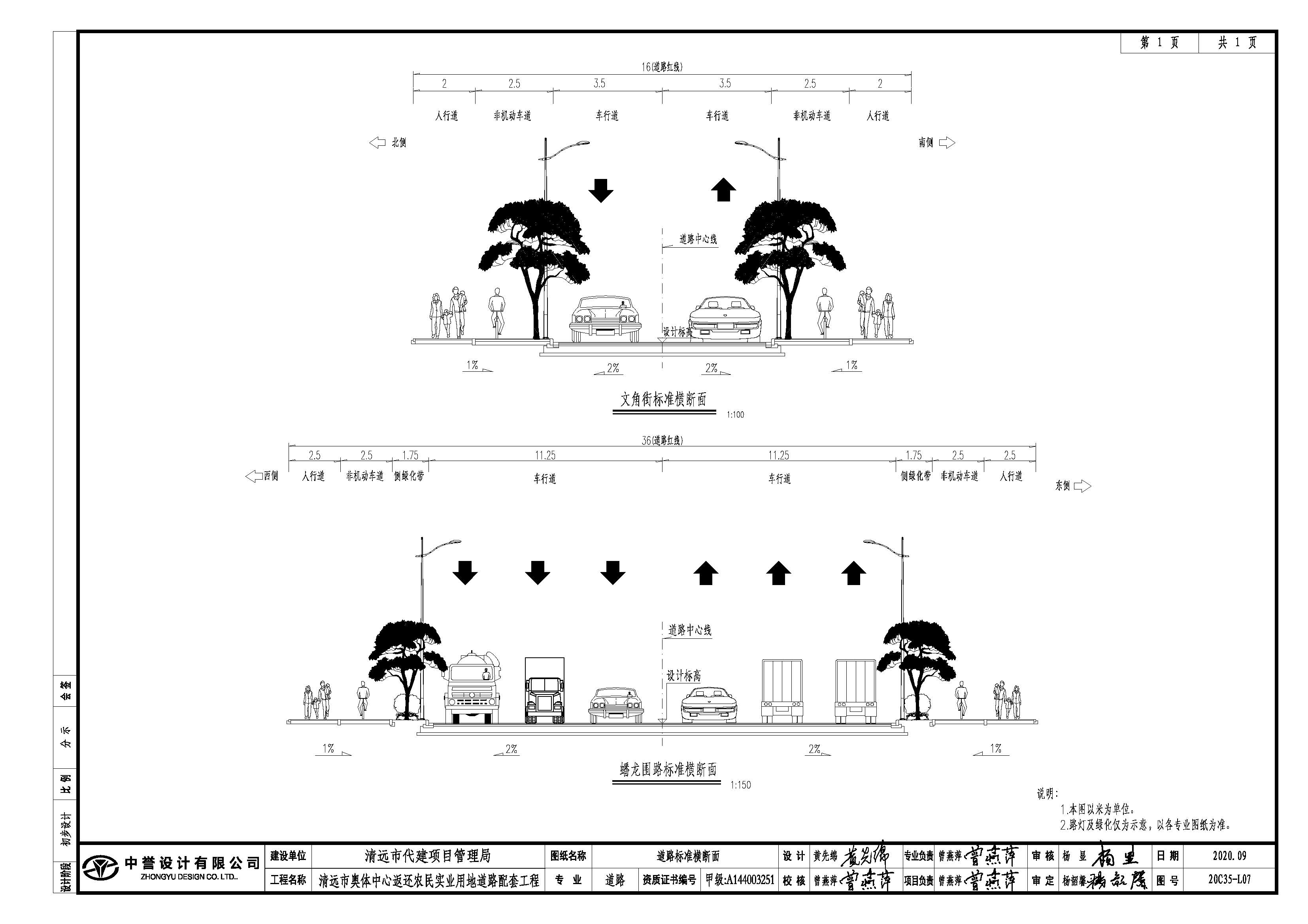 11道路標(biāo)樁橫斷面圖.jpg