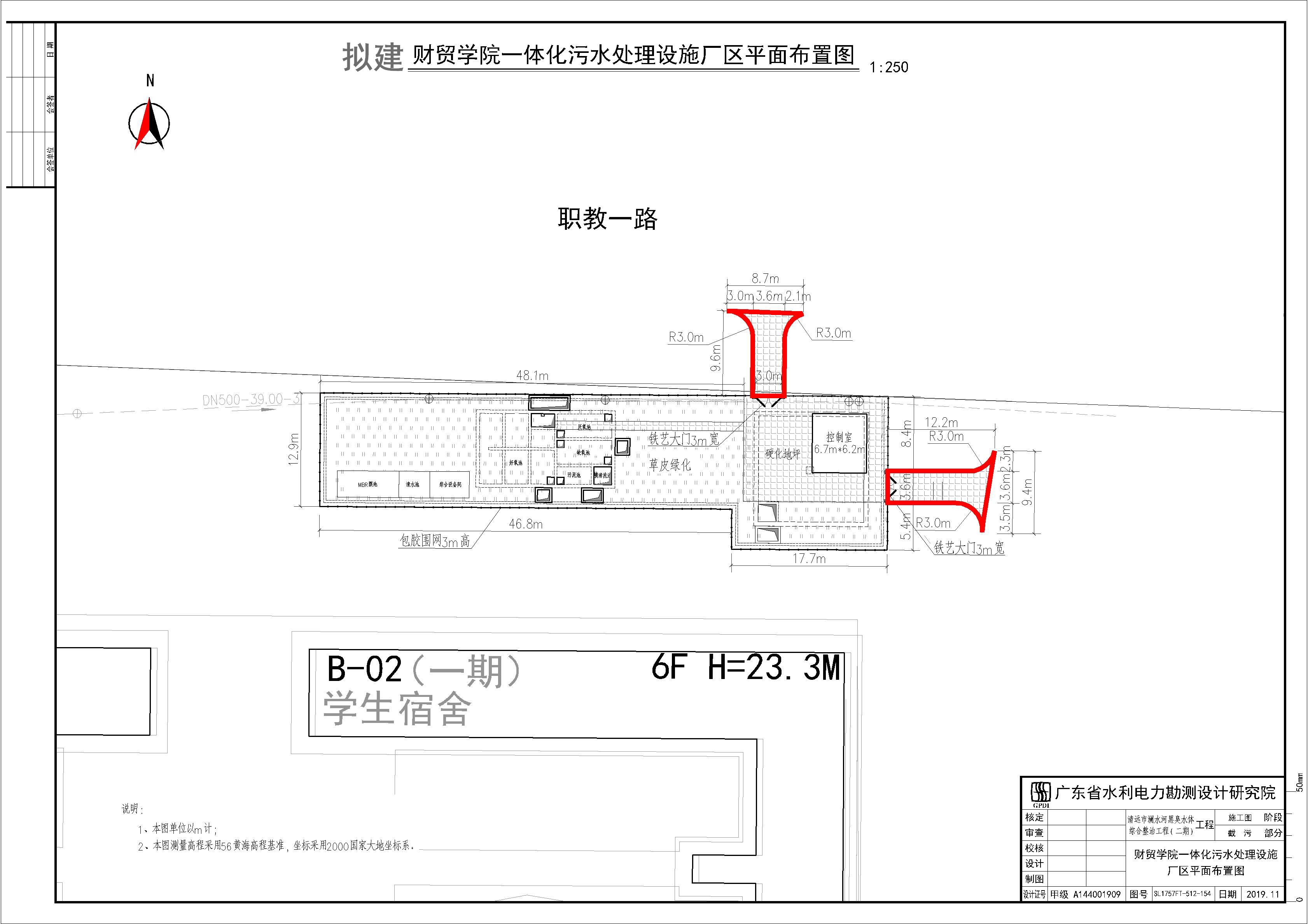 報建-分幅4-財貿學院.jpg