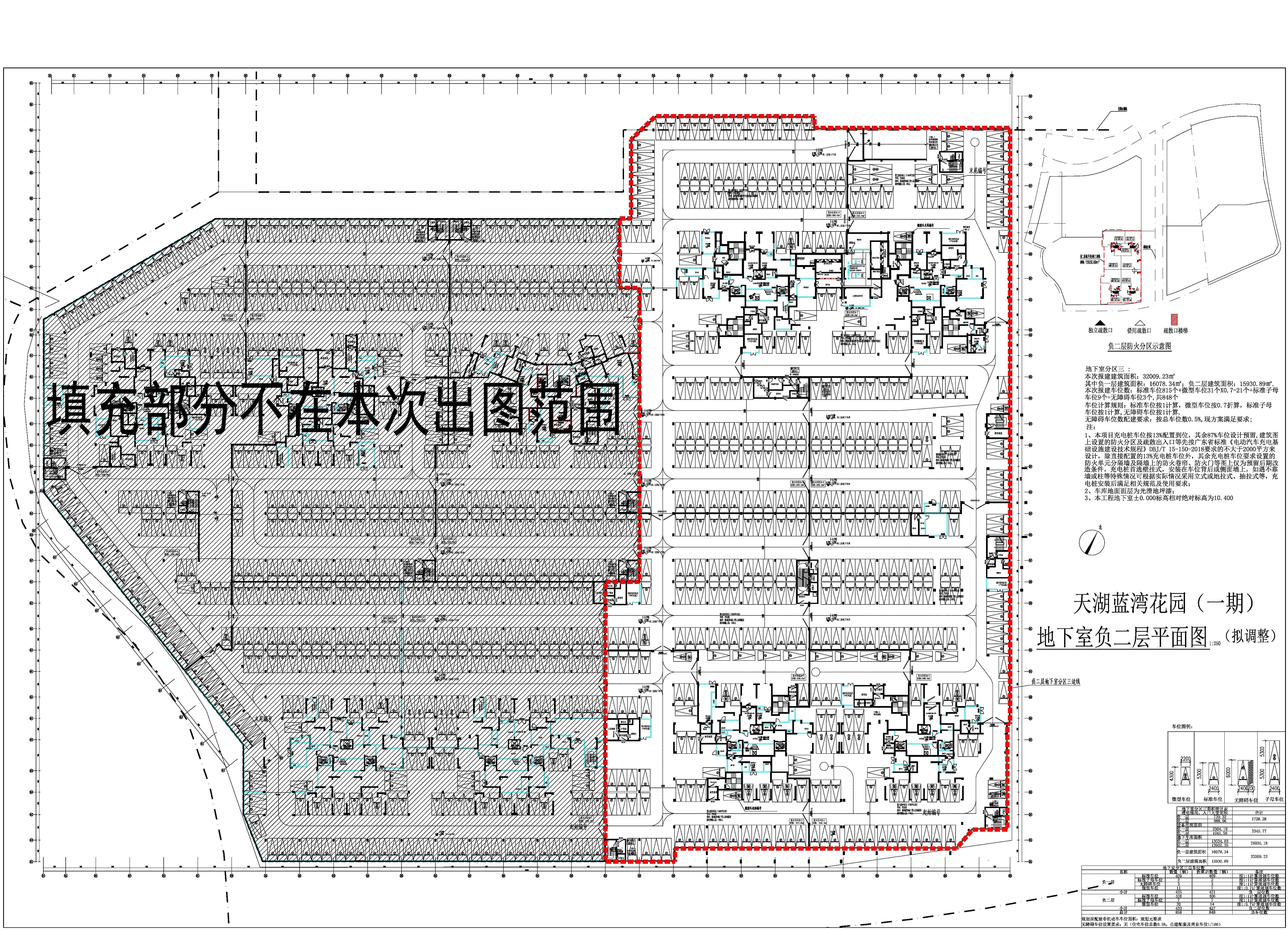 天湖藍(lán)灣花園一期地下室分區(qū)三 （負(fù)二層擬調(diào)整）.jpg