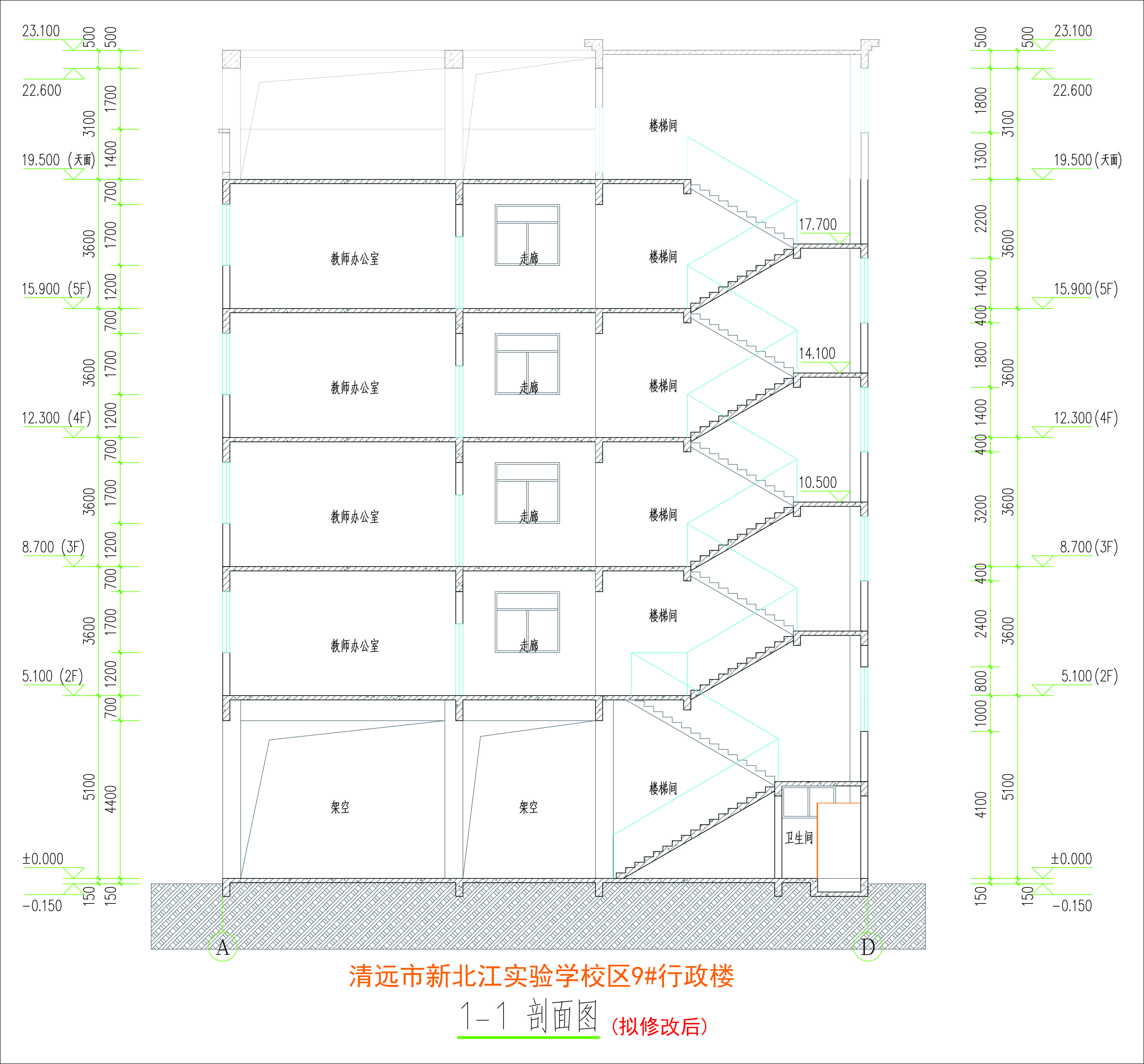 1-1剖面圖（擬修改后）.jpg