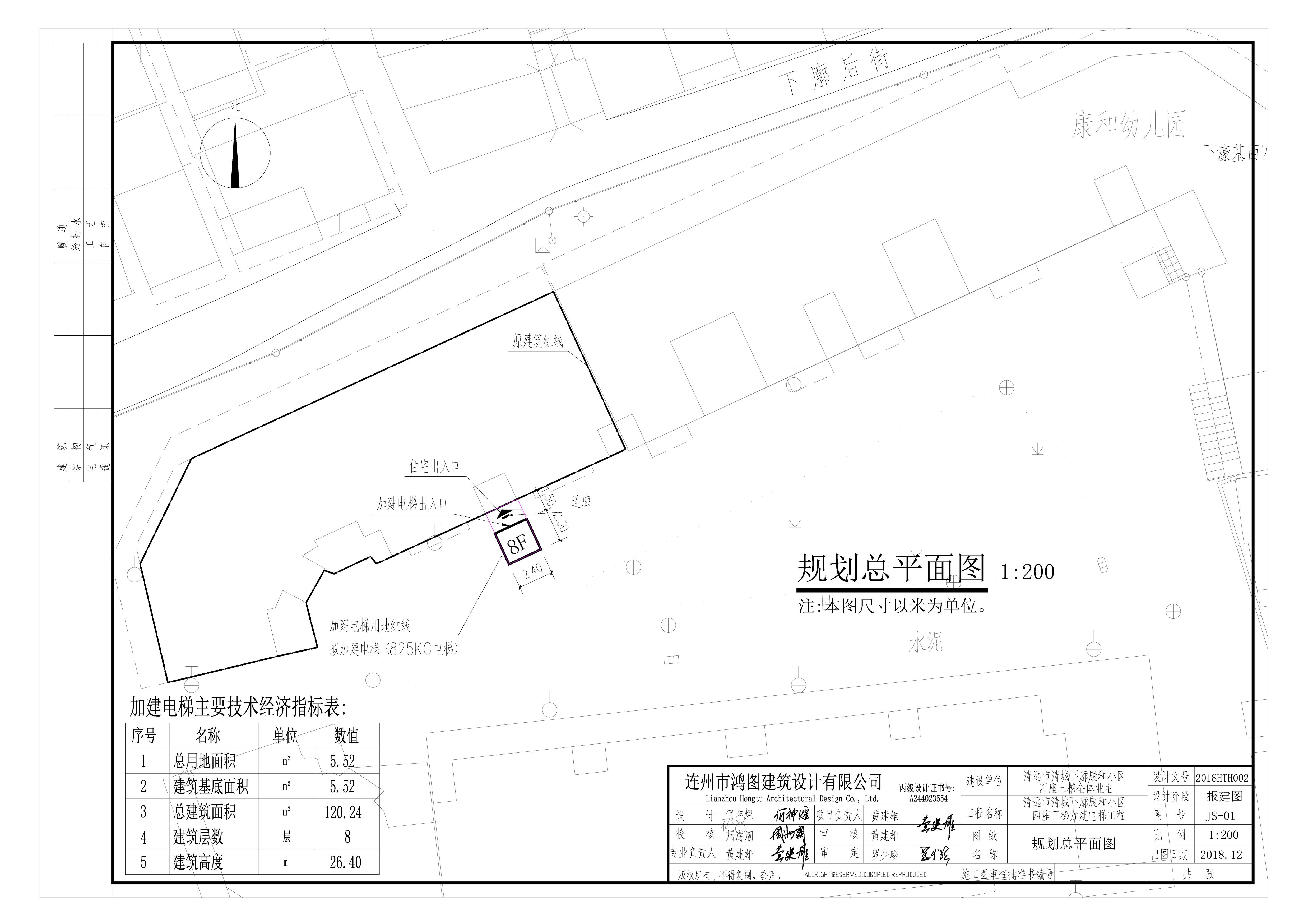 清遠市清城下廓康和小區(qū)四座三梯加建電梯工程總平面圖.jpg