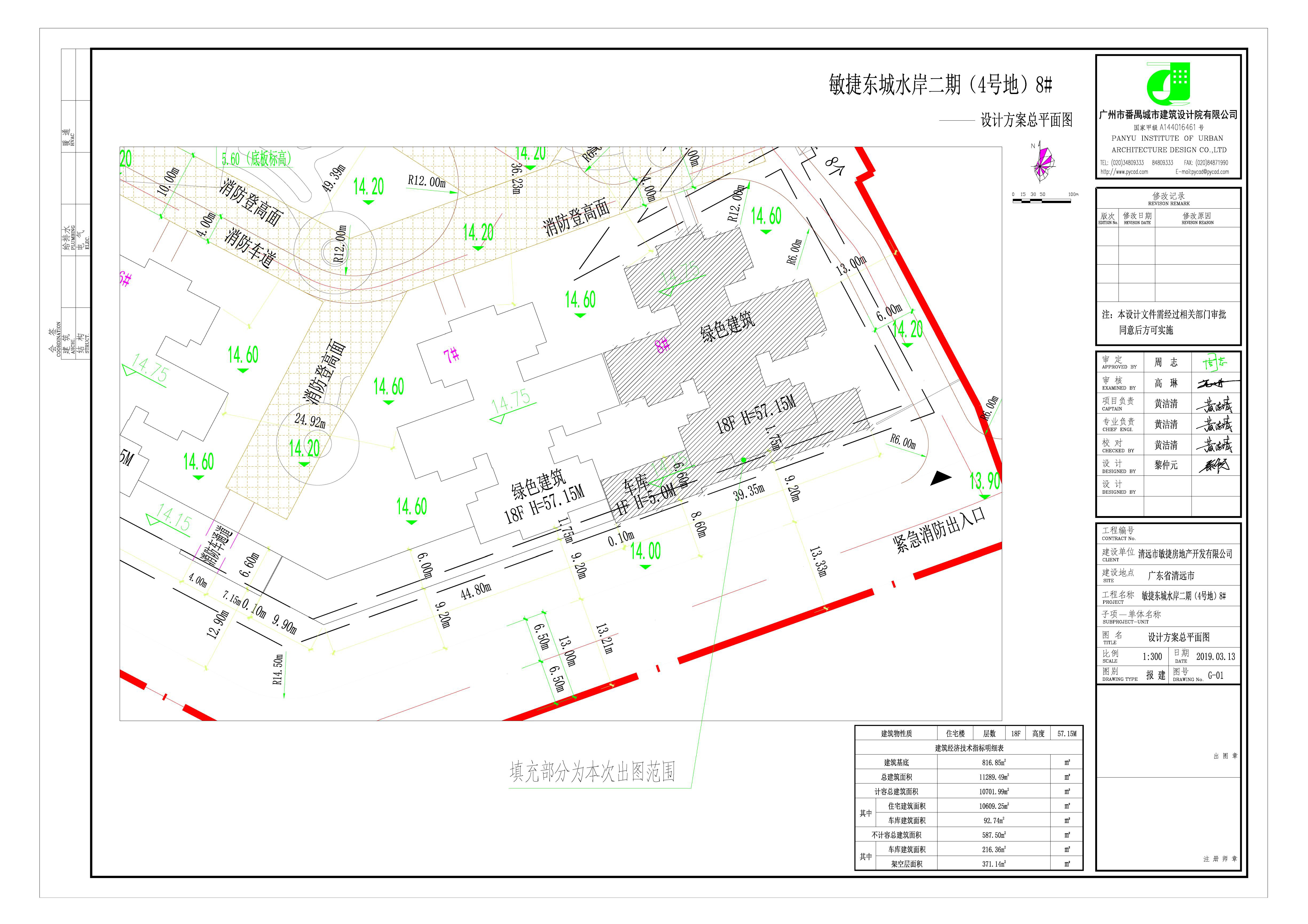 清遠東城水岸4號地8#樓總平.jpg