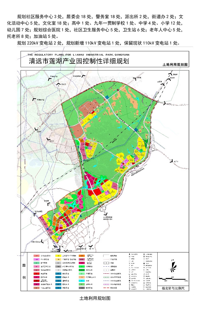 蓮湖控規(guī)公示2020.12-004.jpg