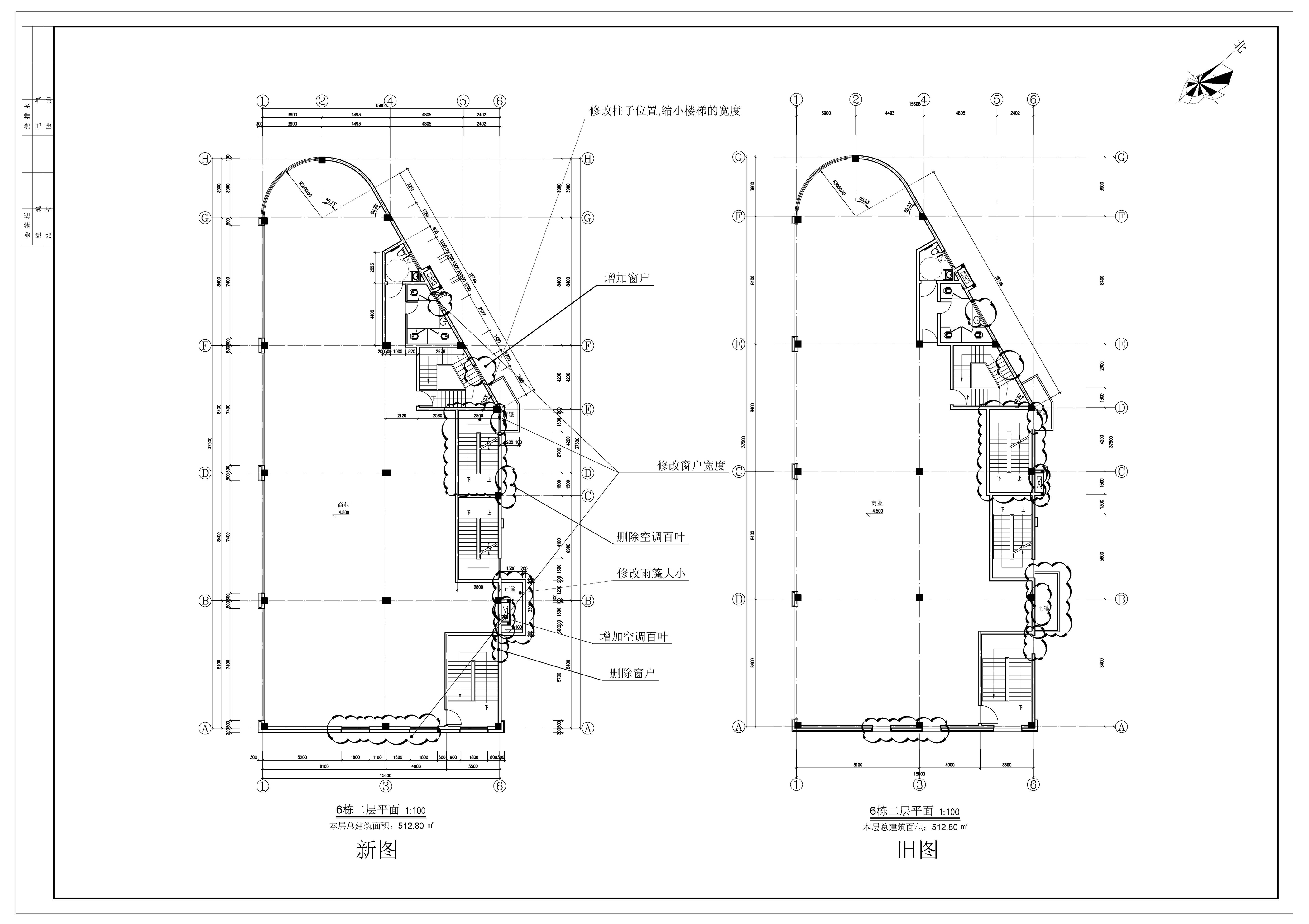 6棟平立剖新舊對(duì)比圖-20200612_頁面_3.jpg