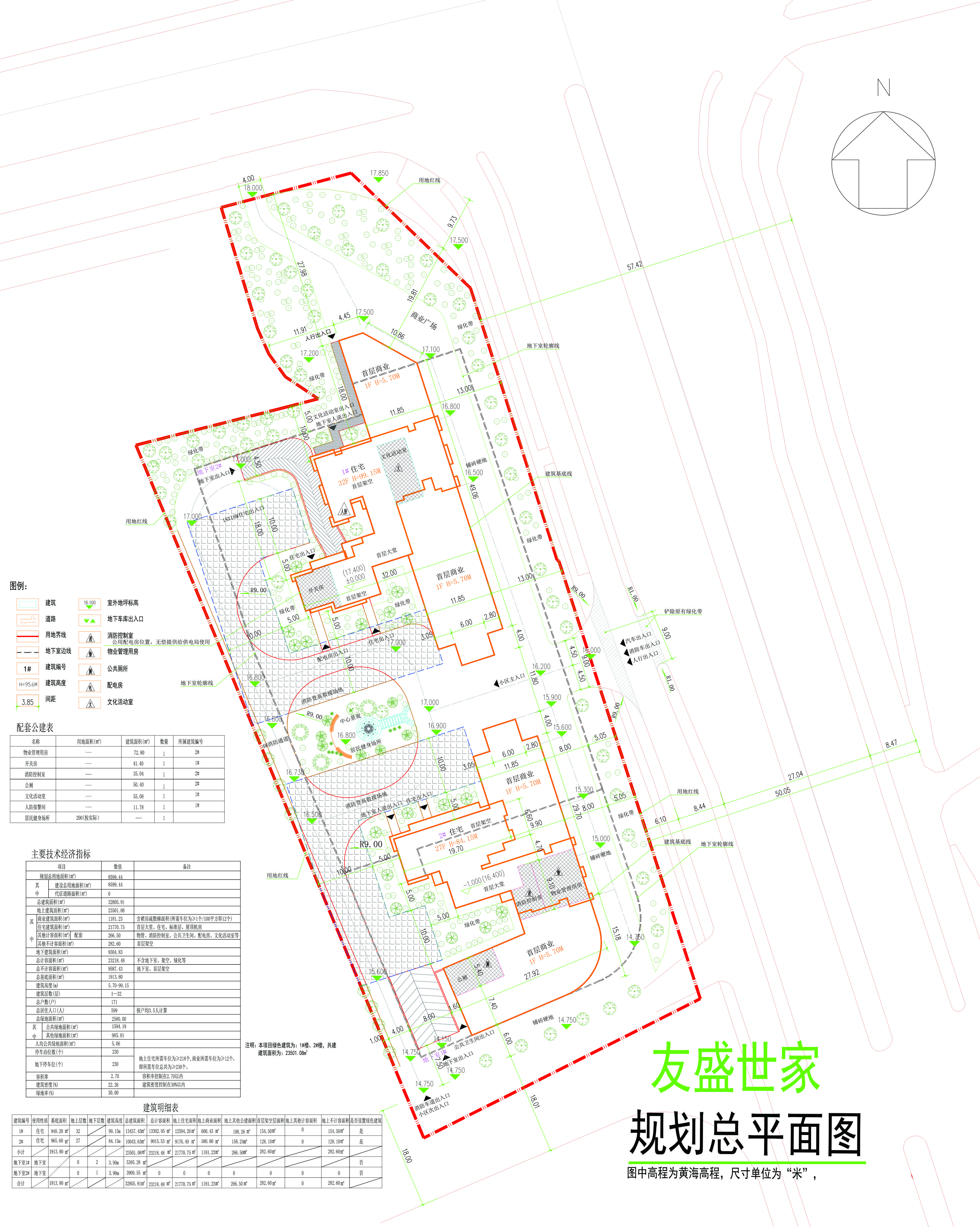 規(guī)劃總平面.jpg