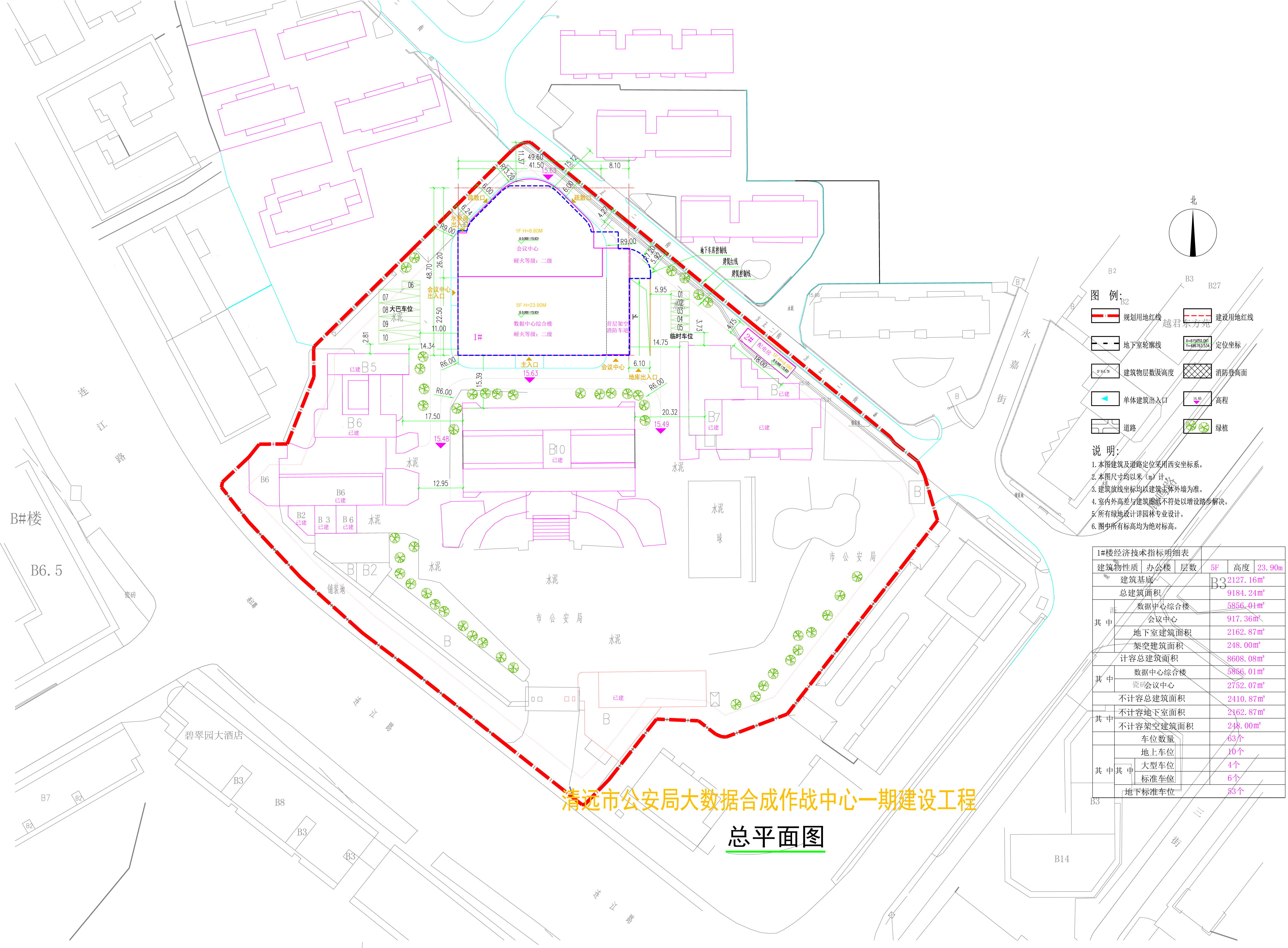 市公安局大數據合成作戰(zhàn)中心規(guī)劃總平面.jpg