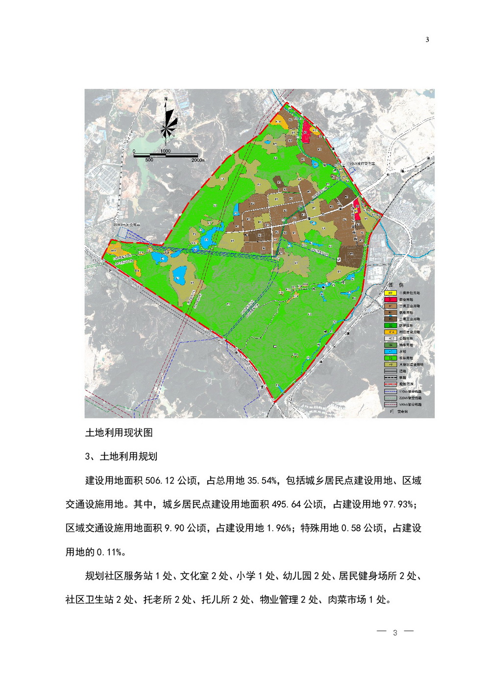 雄興控規(guī)公示20210108-003.jpg