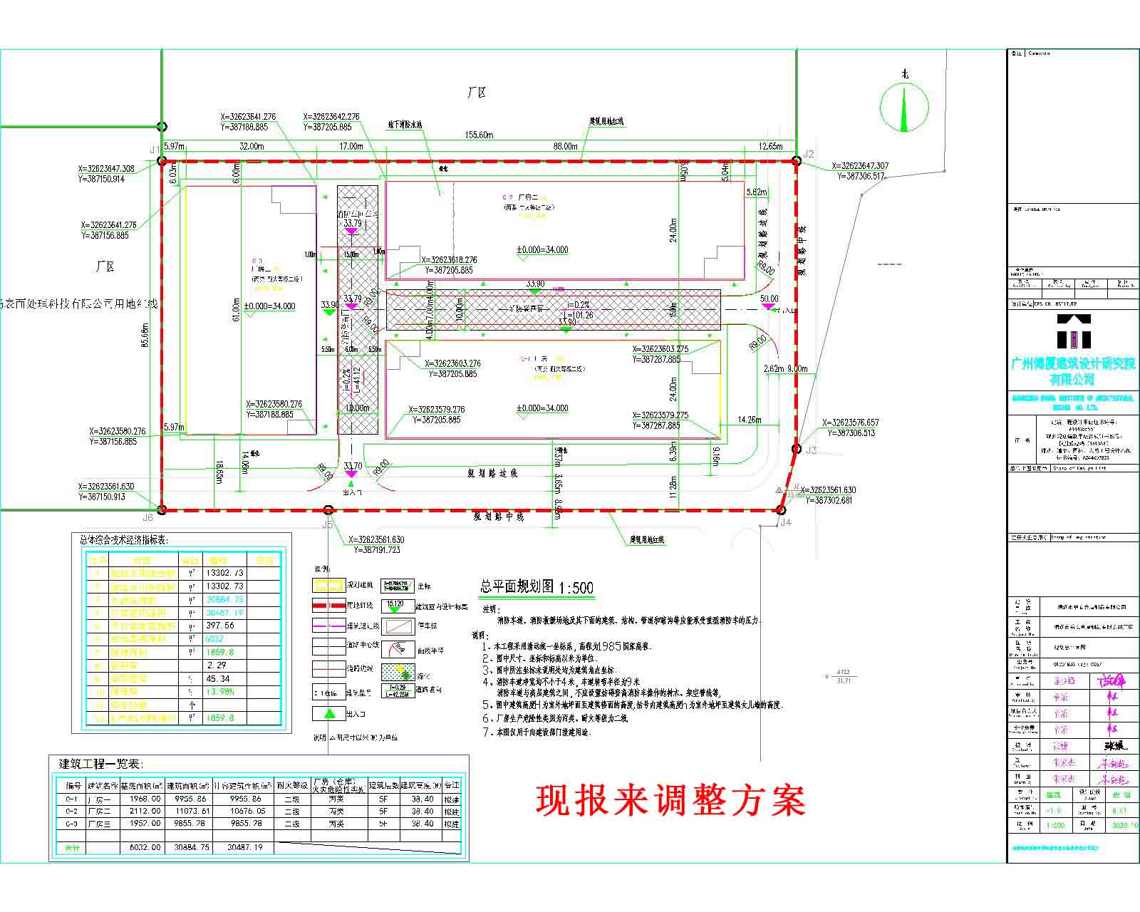 龍灣益安規(guī)劃總平面（調(diào)整）.jpg