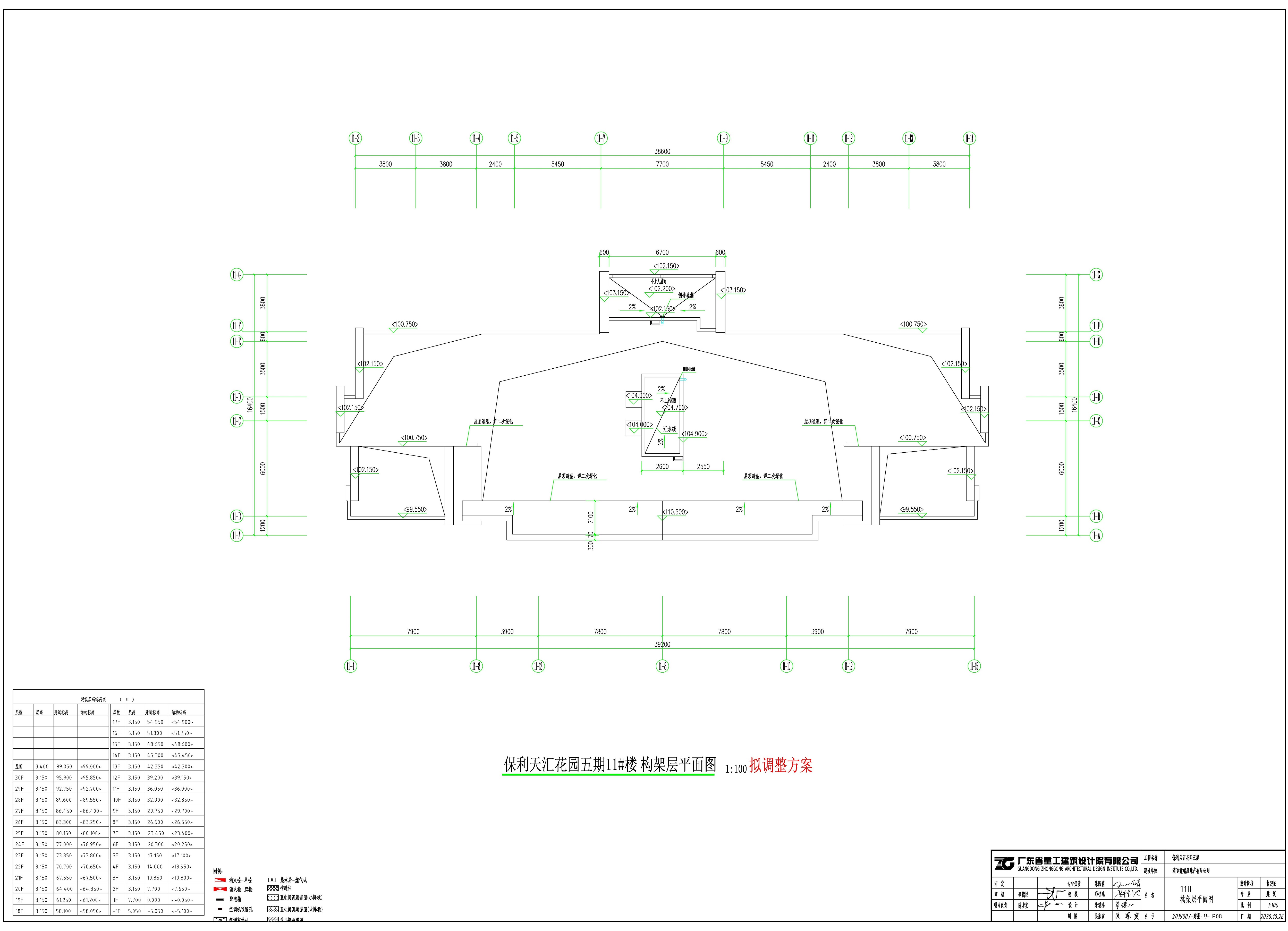 天匯花園五期11號(hào)樓構(gòu)架層（擬調(diào)整）.jpg