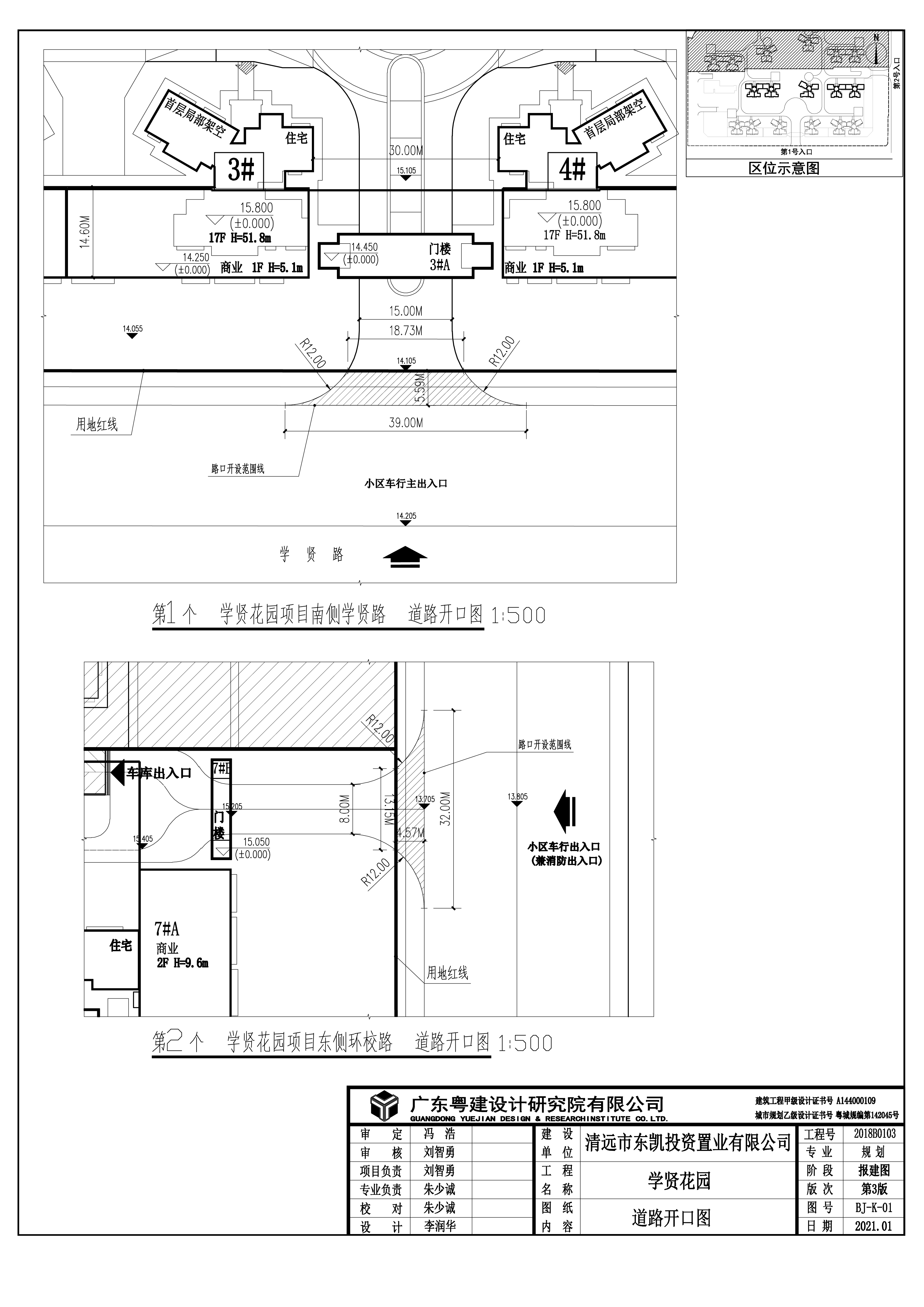 開(kāi)設(shè)路口 .jpg