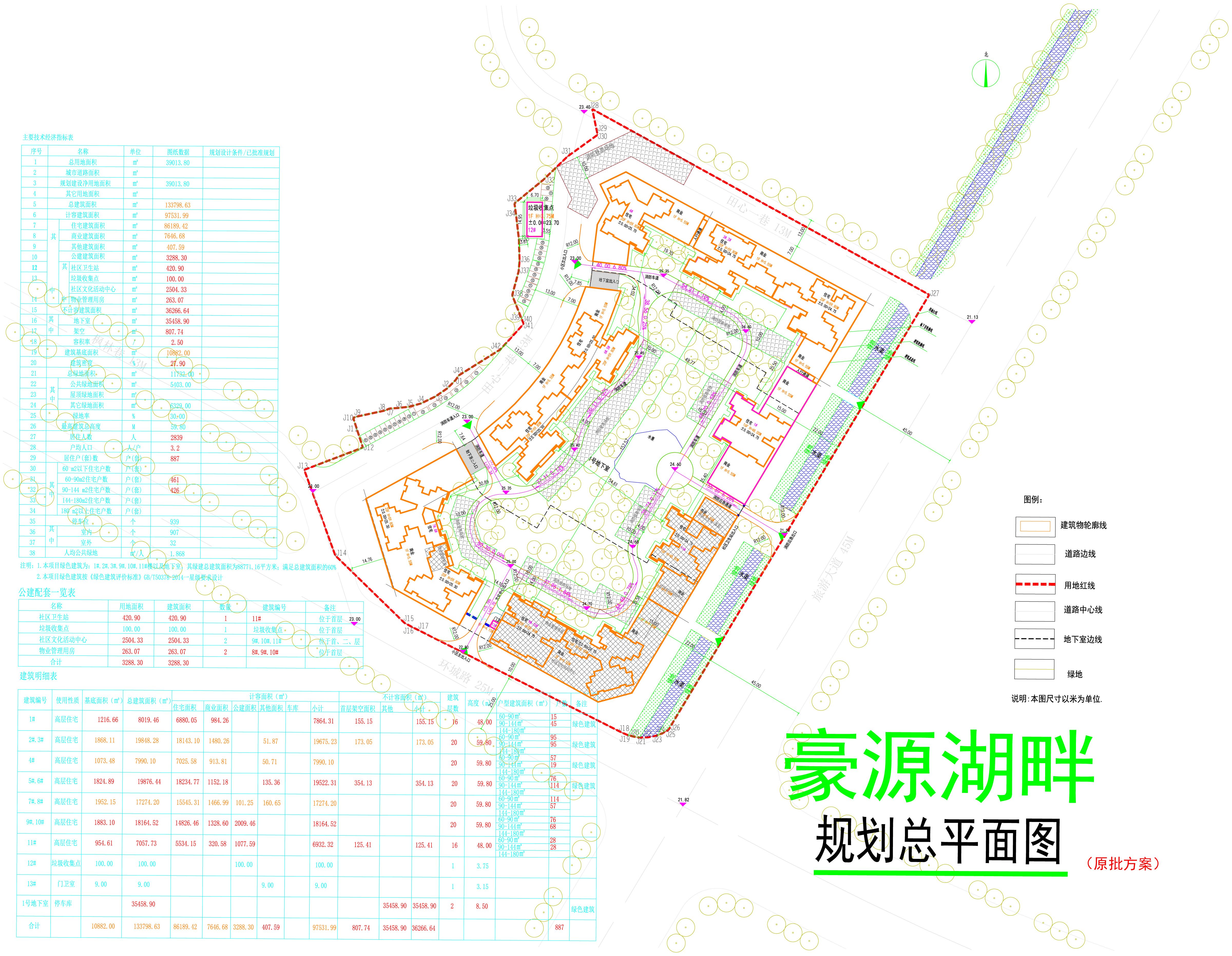 豪源湖畔（原批出方案）.jpg