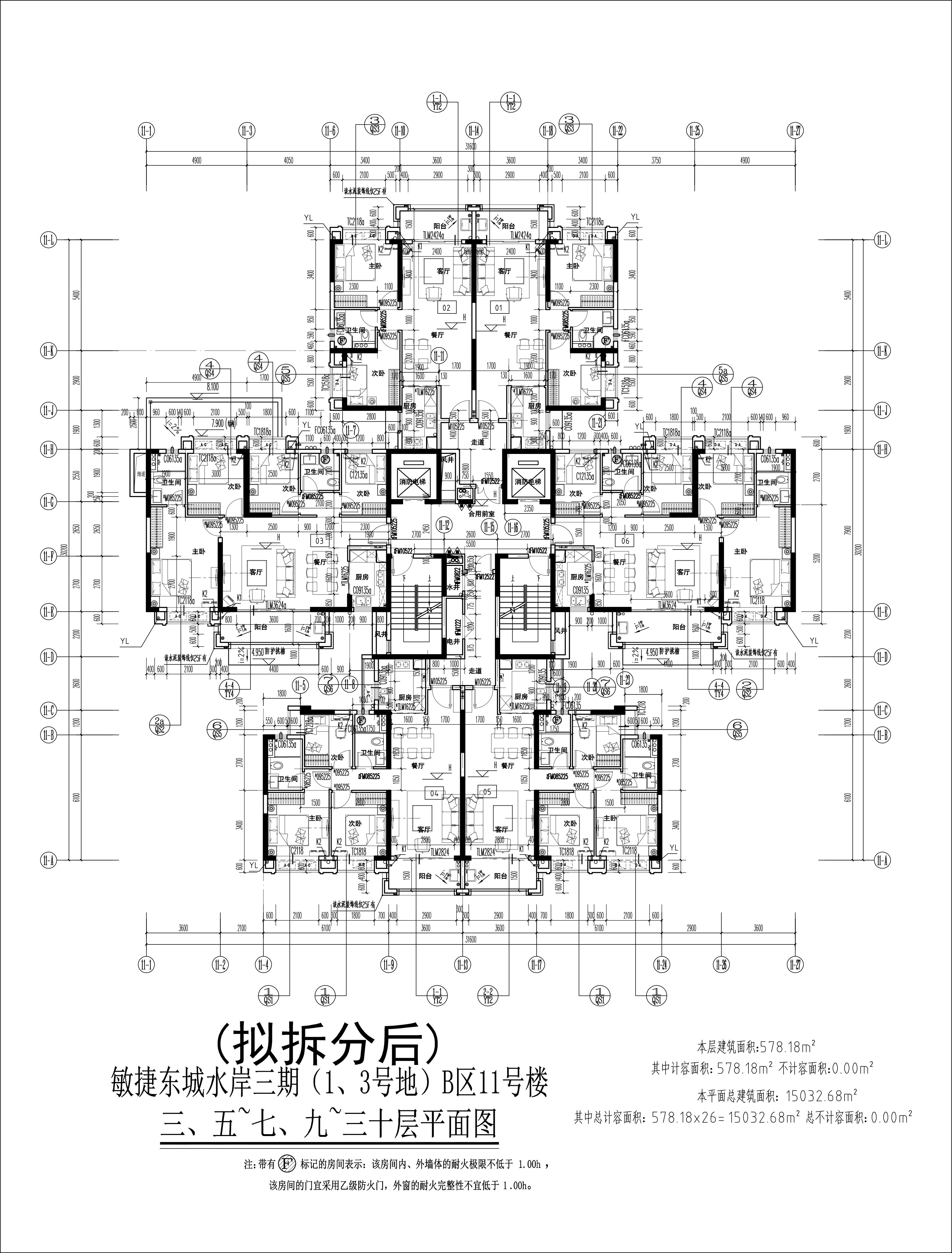 （擬拆分后）11#樓三、五~七、九~三十層平面圖.jpg