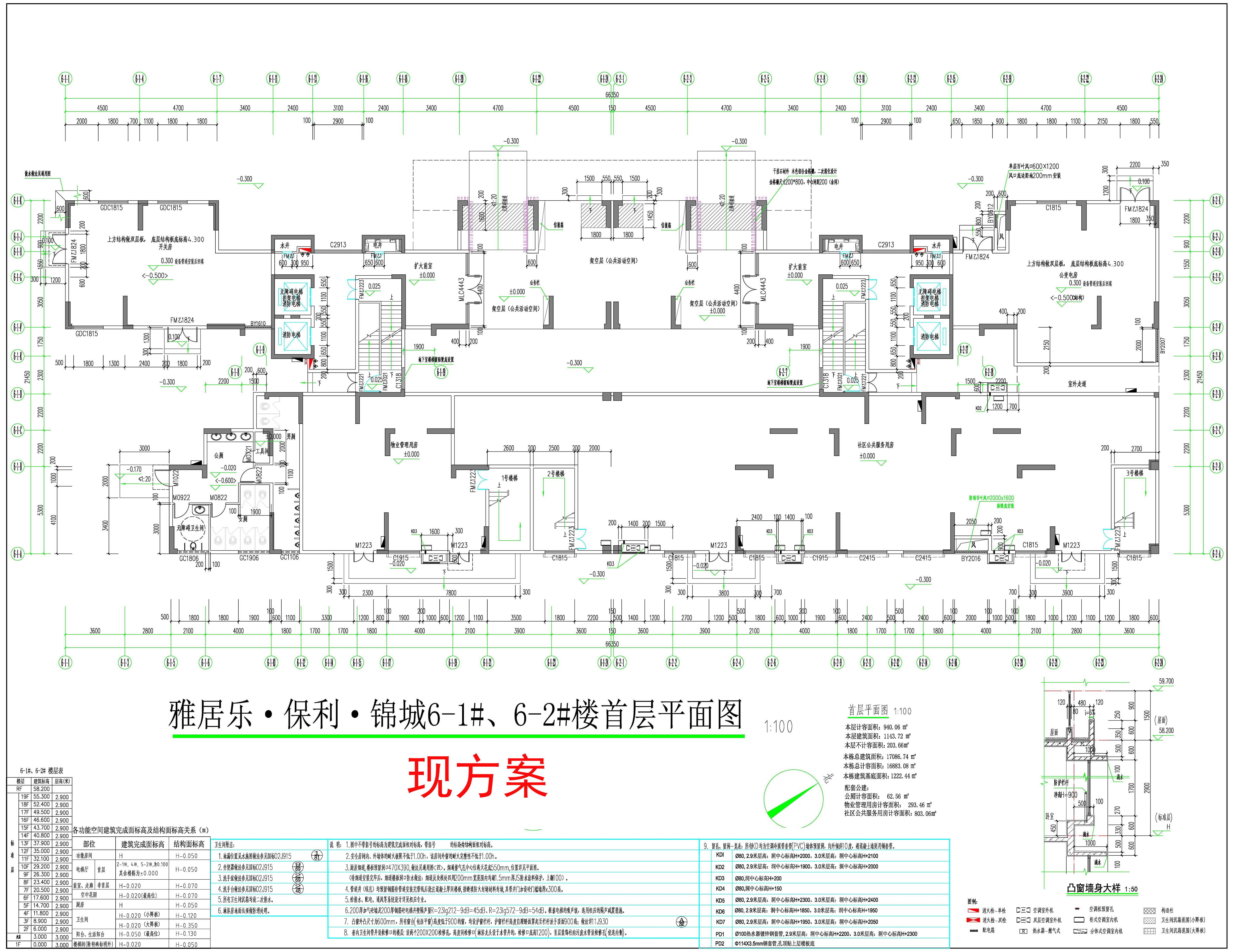 6-1#、6-2# 首層平面圖（現(xiàn)方案）.jpg