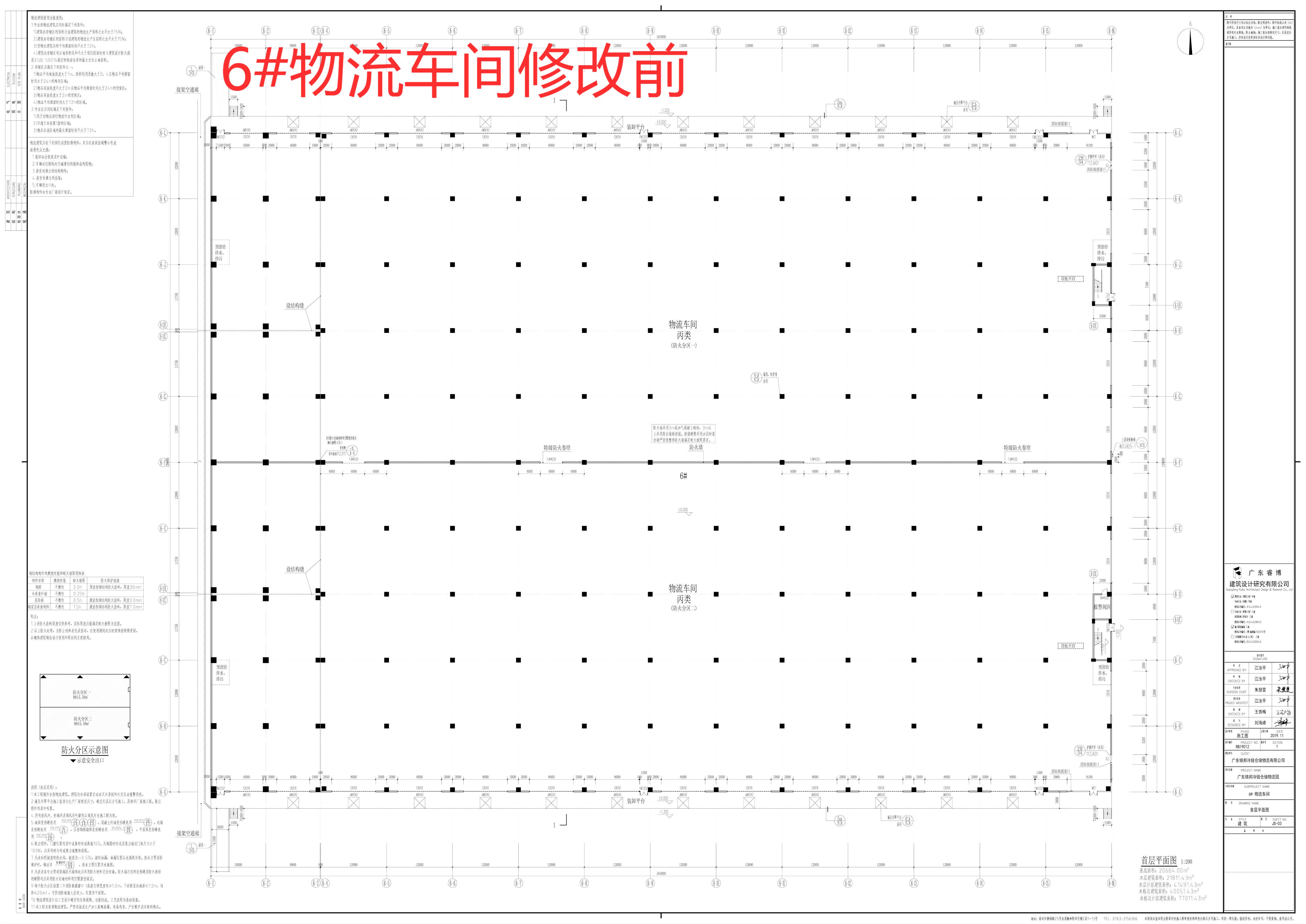 6#修改前_首層平面圖.jpg