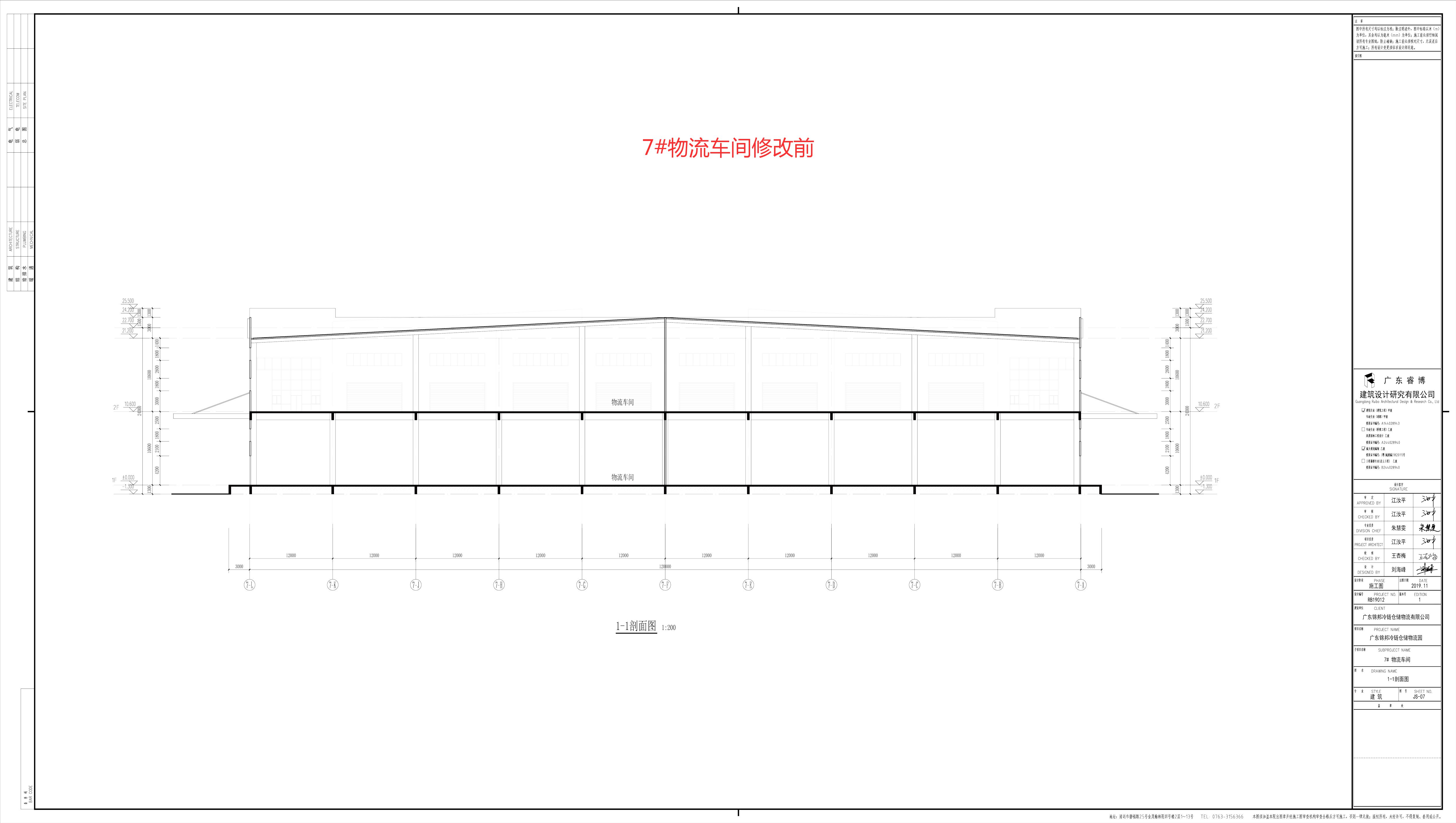 7#修改前剖面圖.jpg