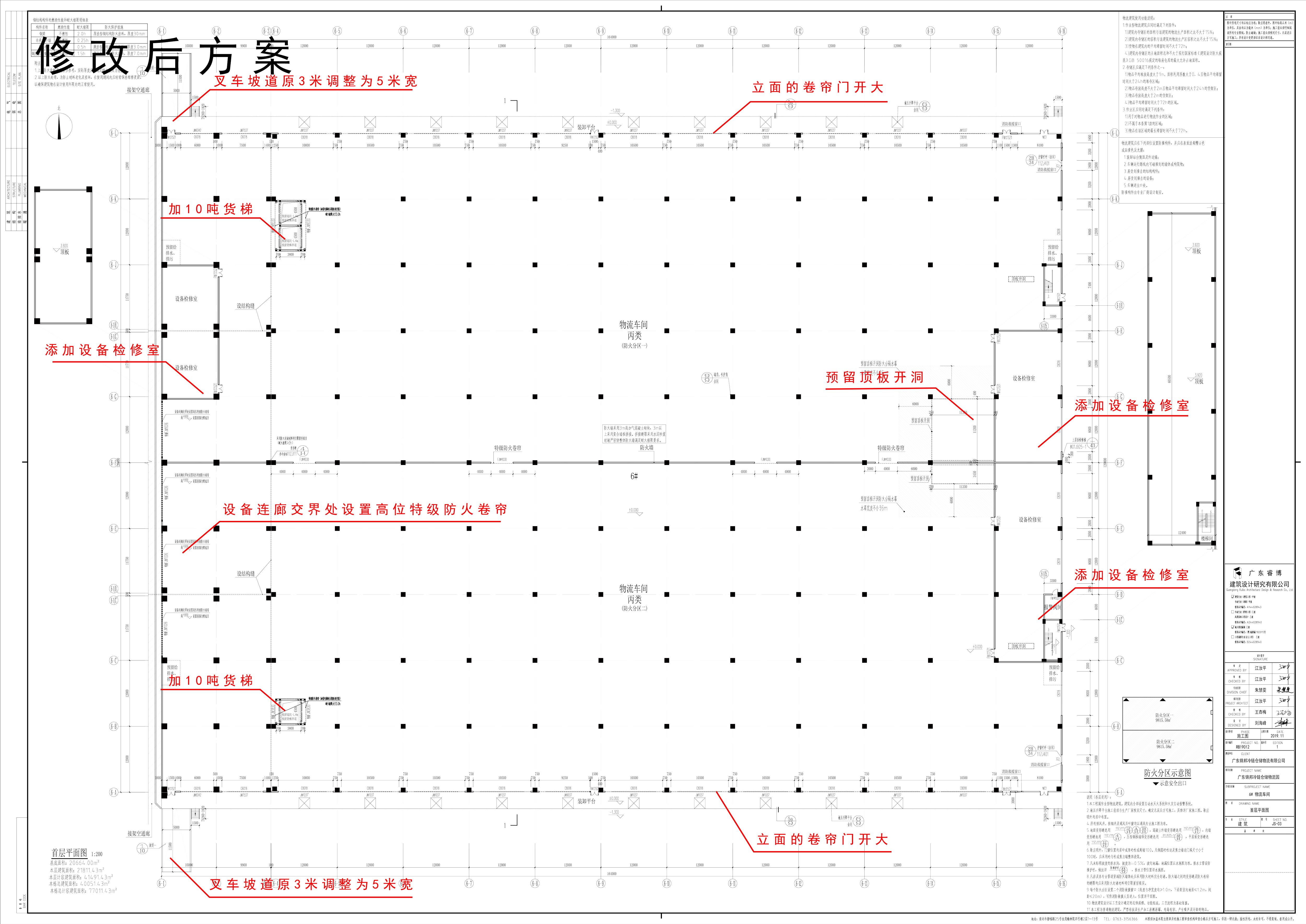 6#修改后首層平面圖.jpg