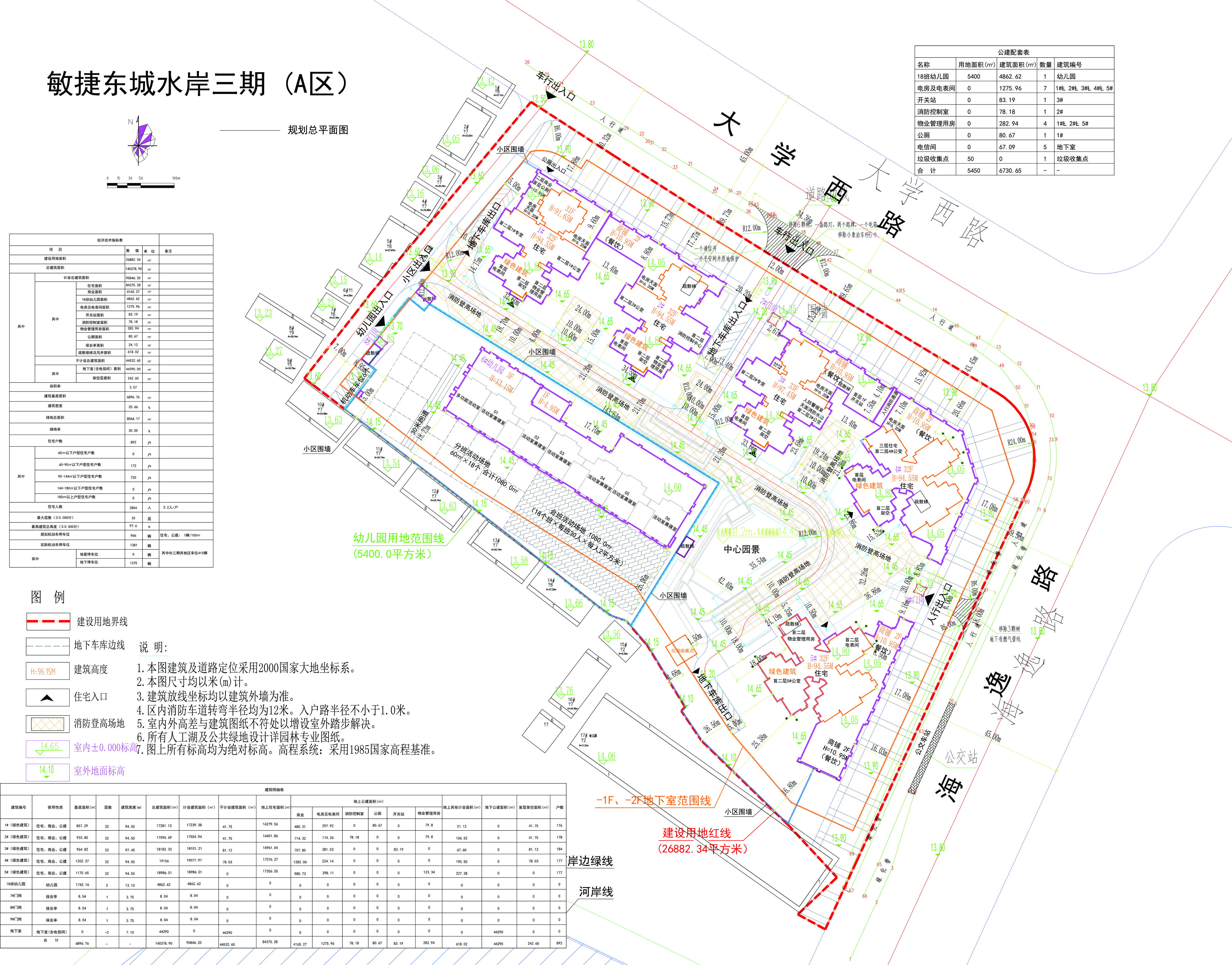 敏捷A區(qū)總平面方案.jpg