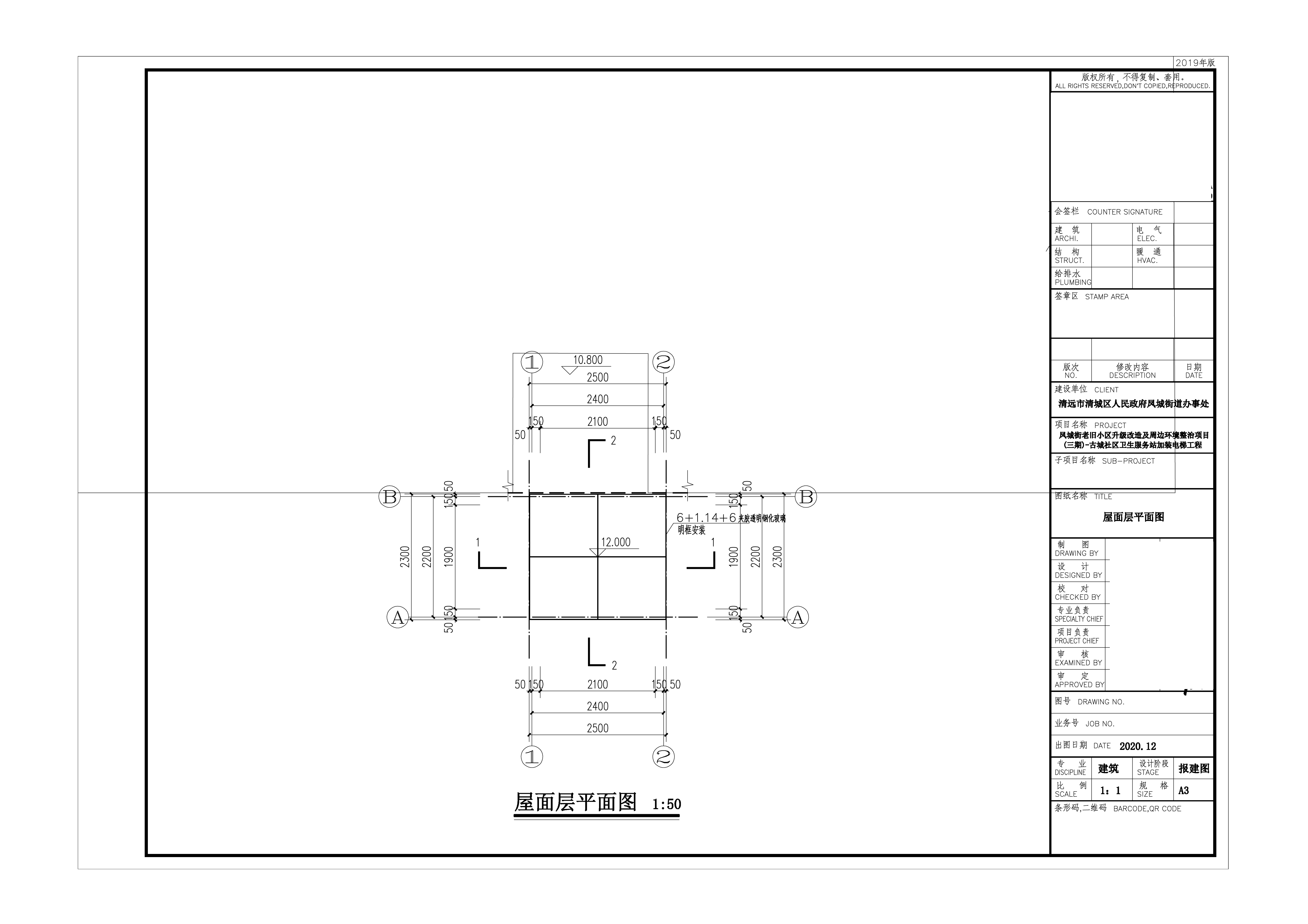 04建筑單體新增電梯報(bào)建圖（屋頂平面圖） 拷貝.jpg