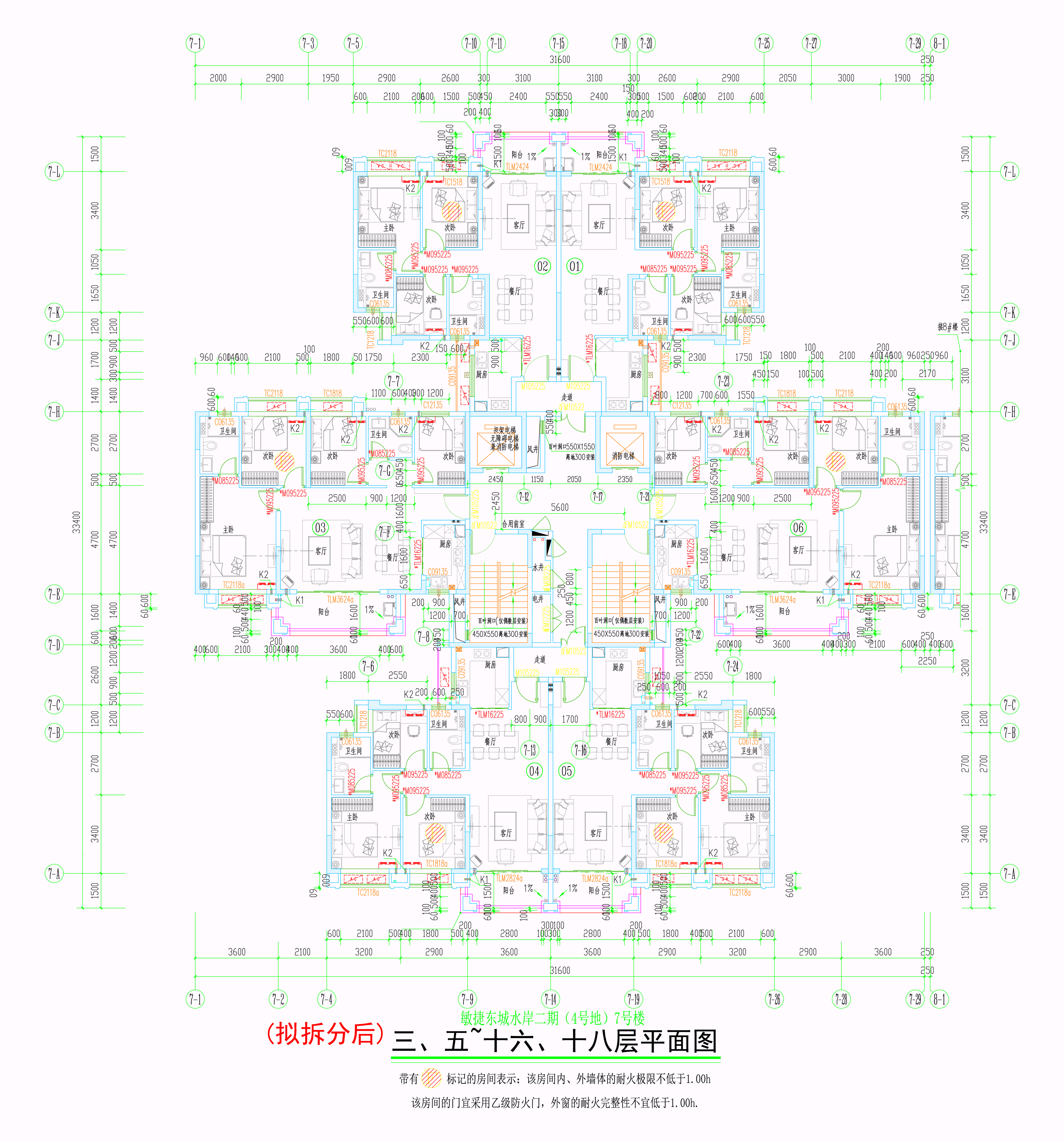 （擬拆分后）7#樓三、五~十六、十八層平面圖.jpg