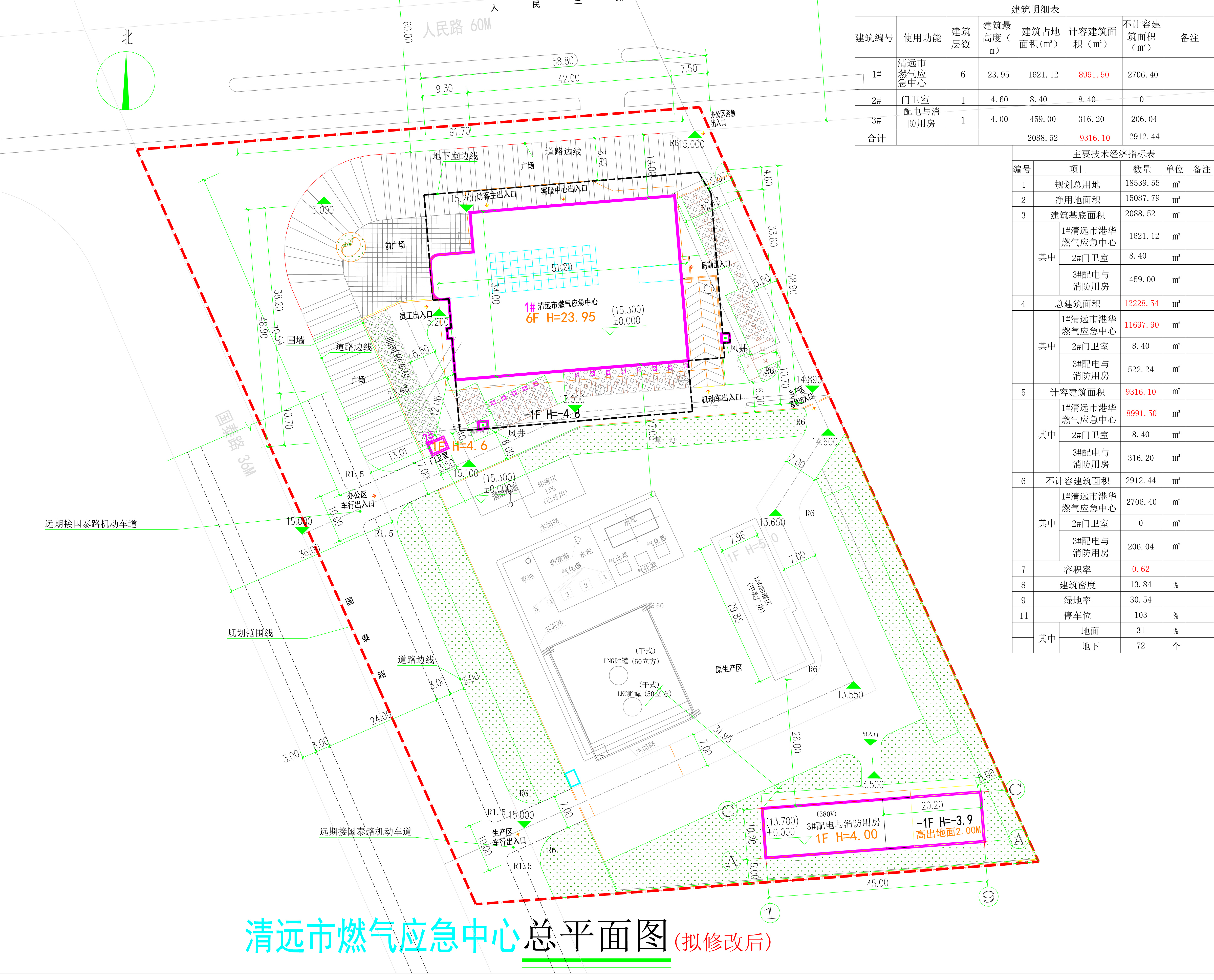 清遠(yuǎn)燃?xì)鈶?yīng)急中心總平面圖（擬修改后）.jpg