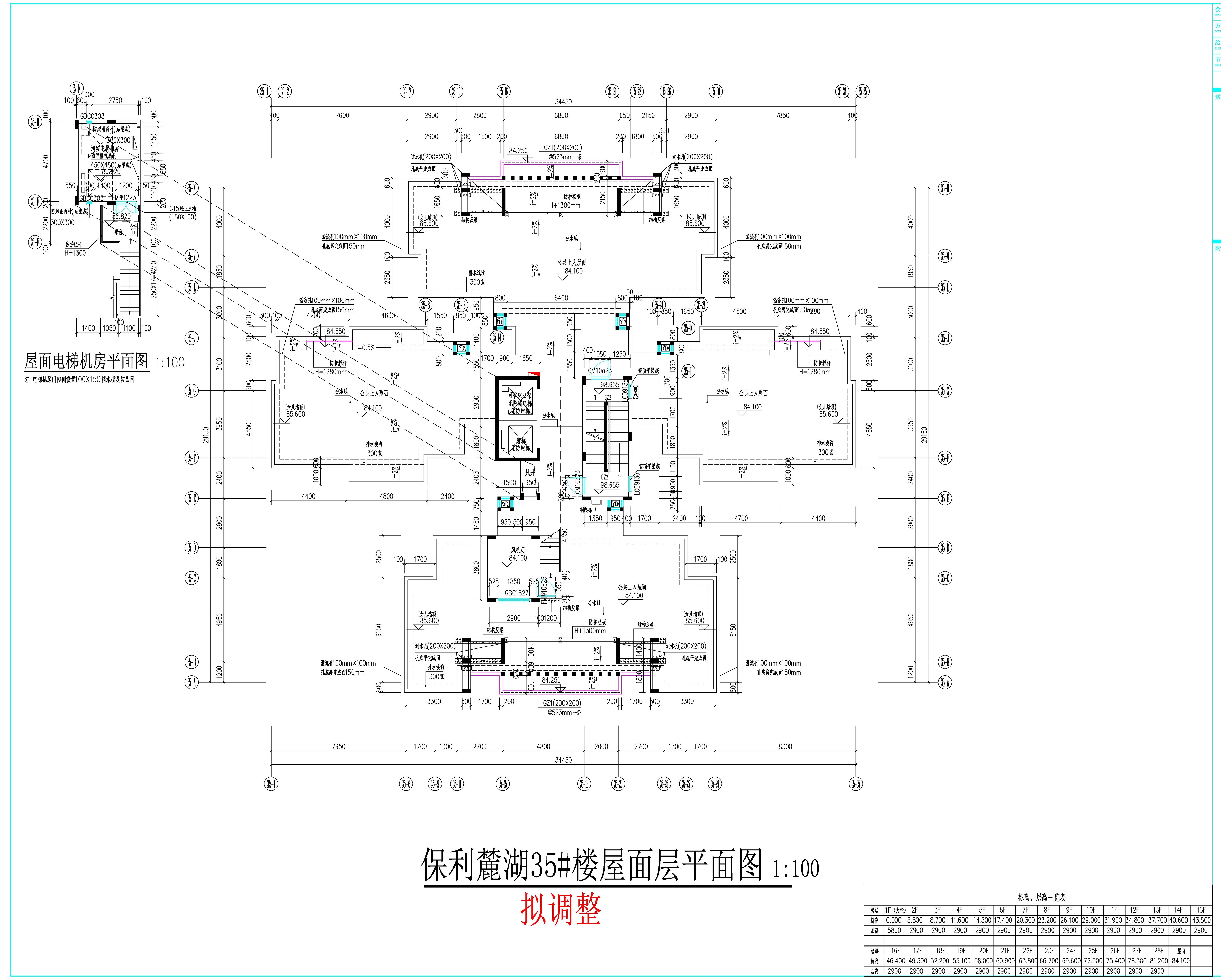 35#-屋面層擬調(diào)整.jpg