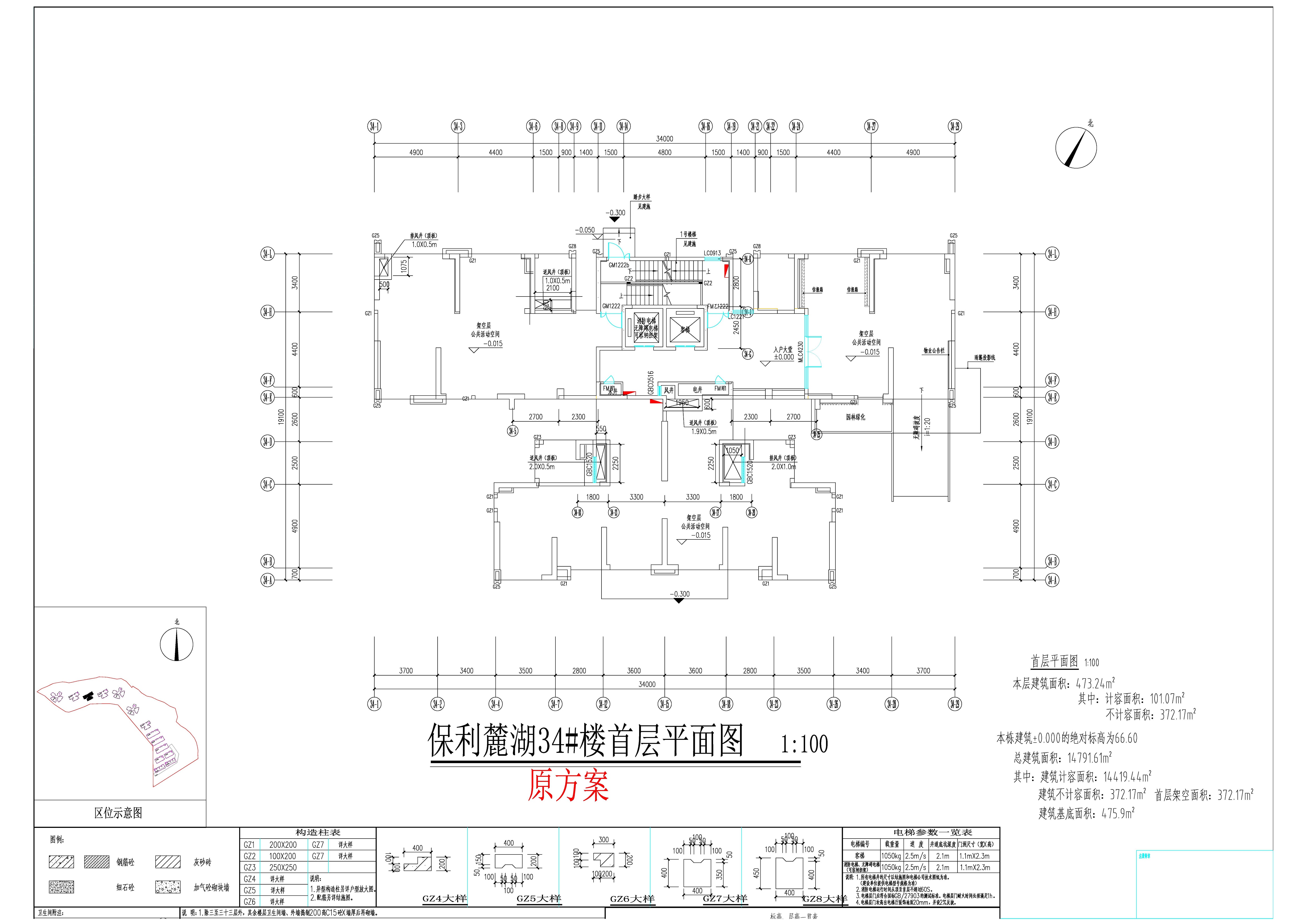 34#首層原方案.jpg