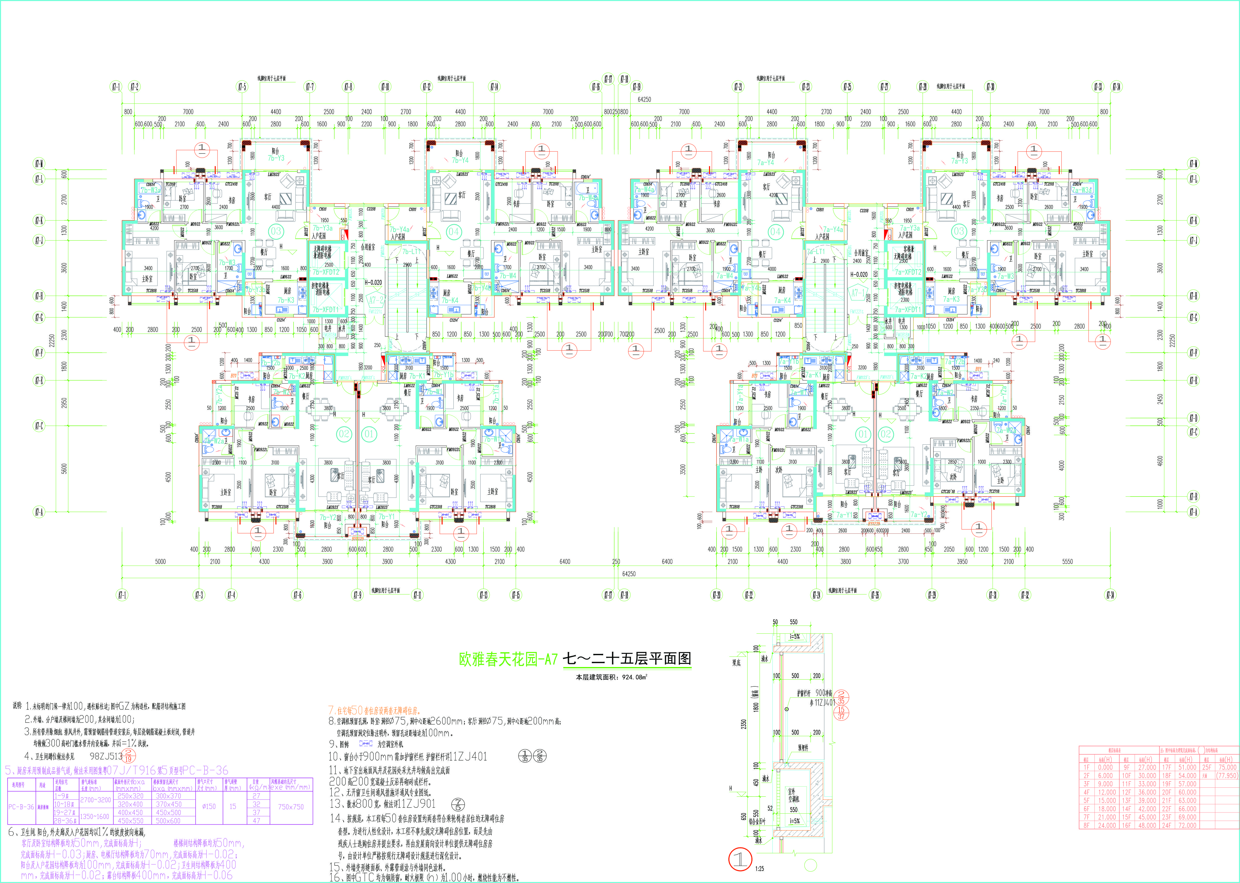 春天花園A7七至二十五層平面圖.jpg