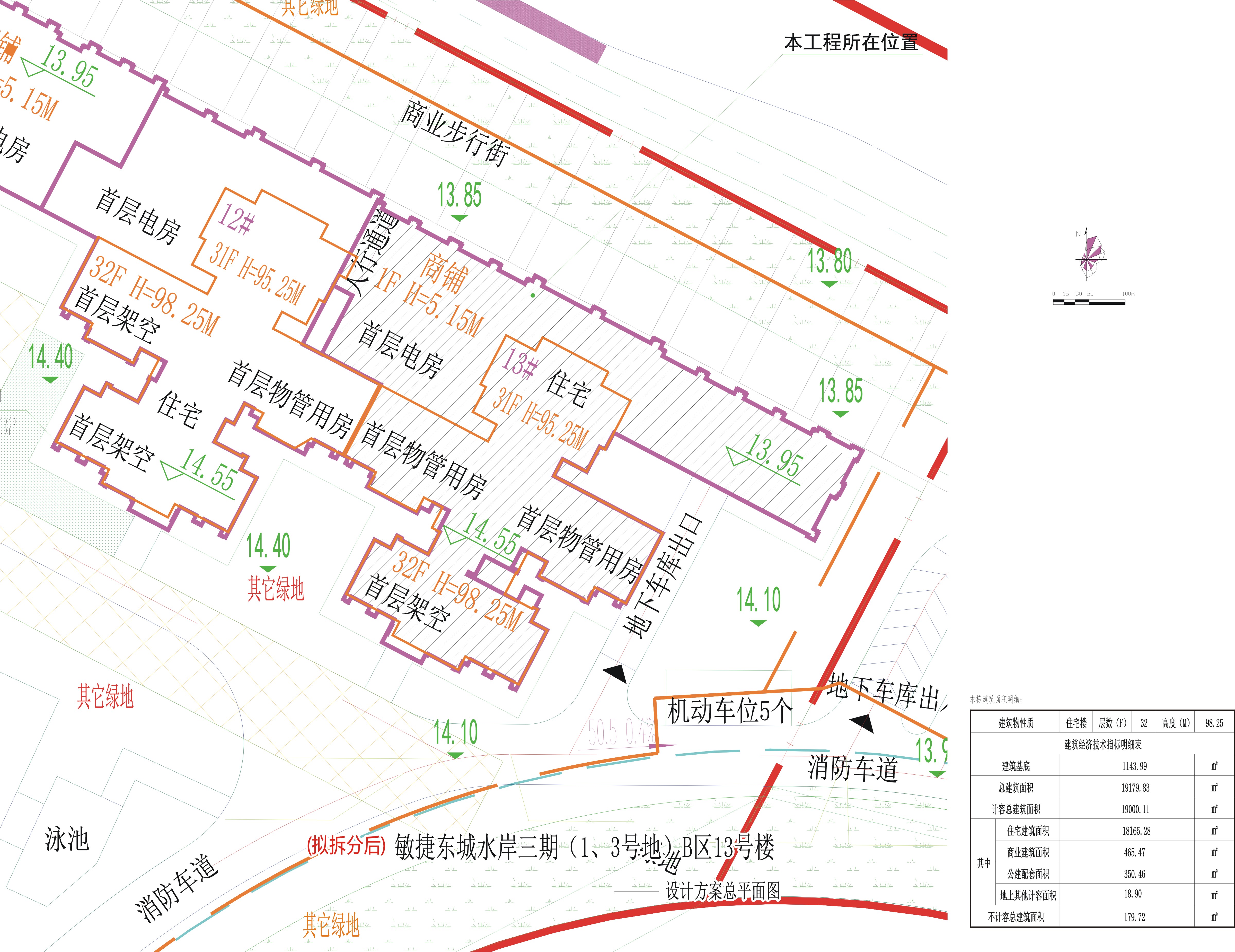 (擬拆分后)13號樓小總平.jpg