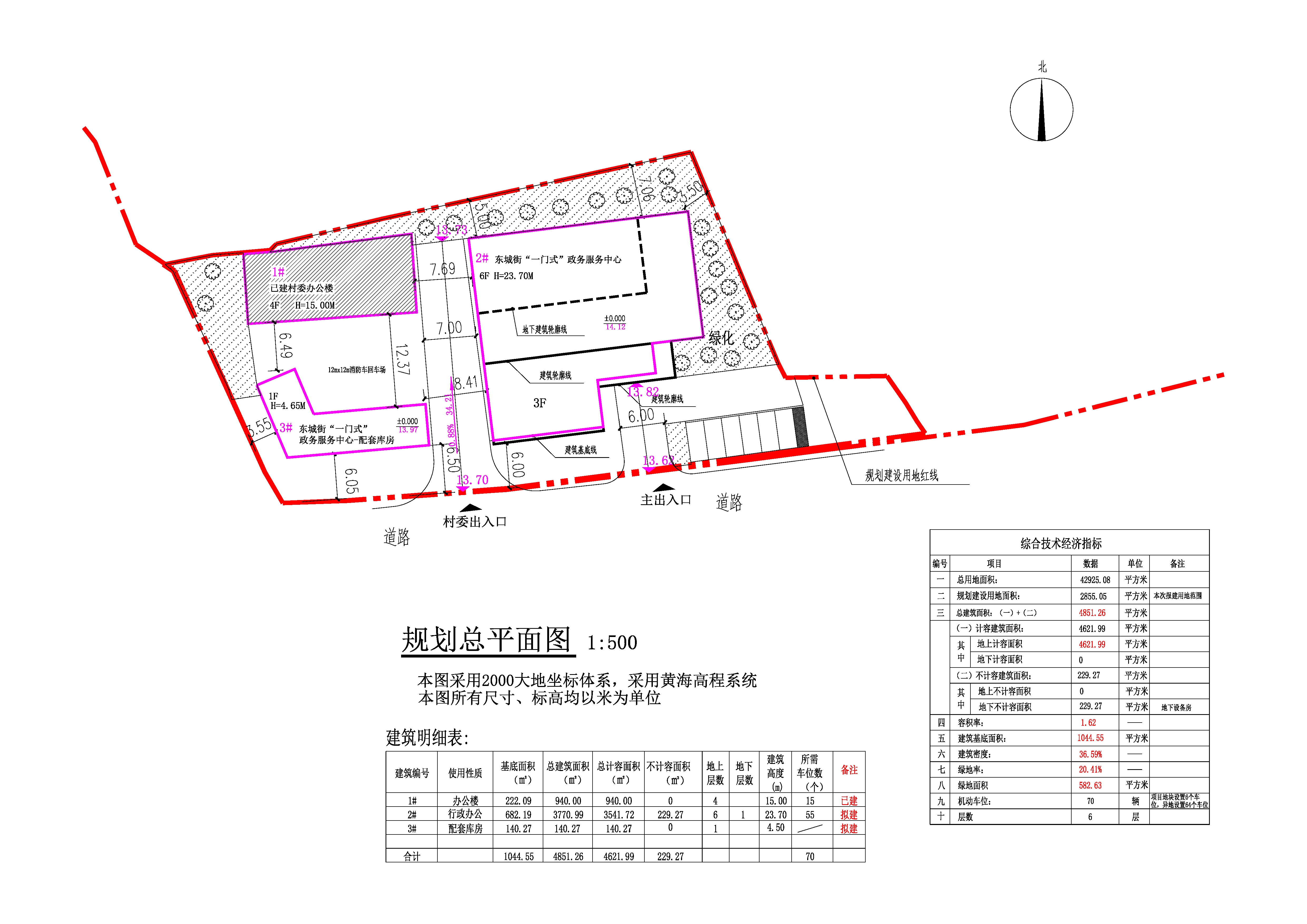 規(guī)劃總平面圖.jpg