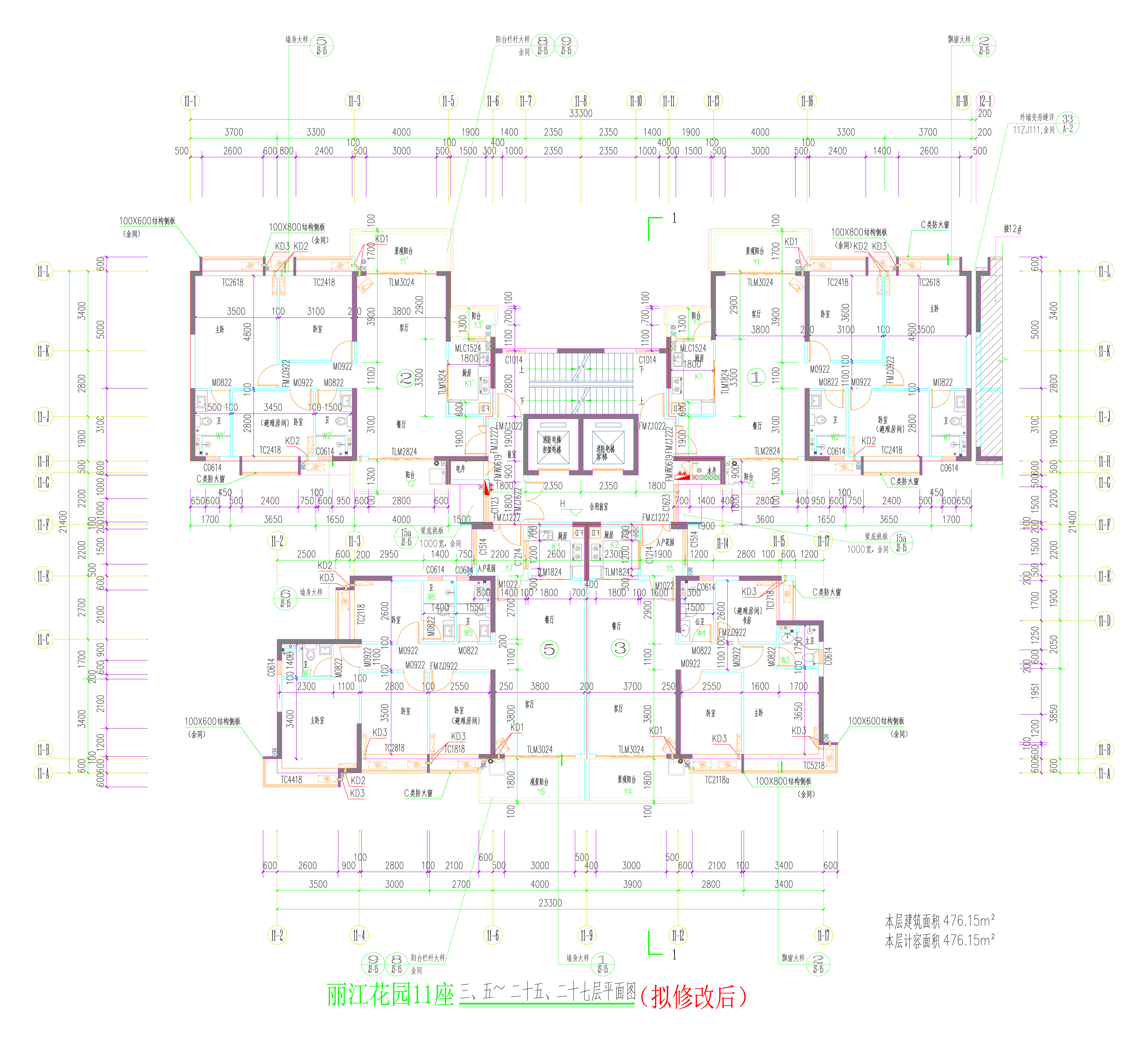 11座三、五~二十五、二十七層平面圖（擬修改后）.jpg