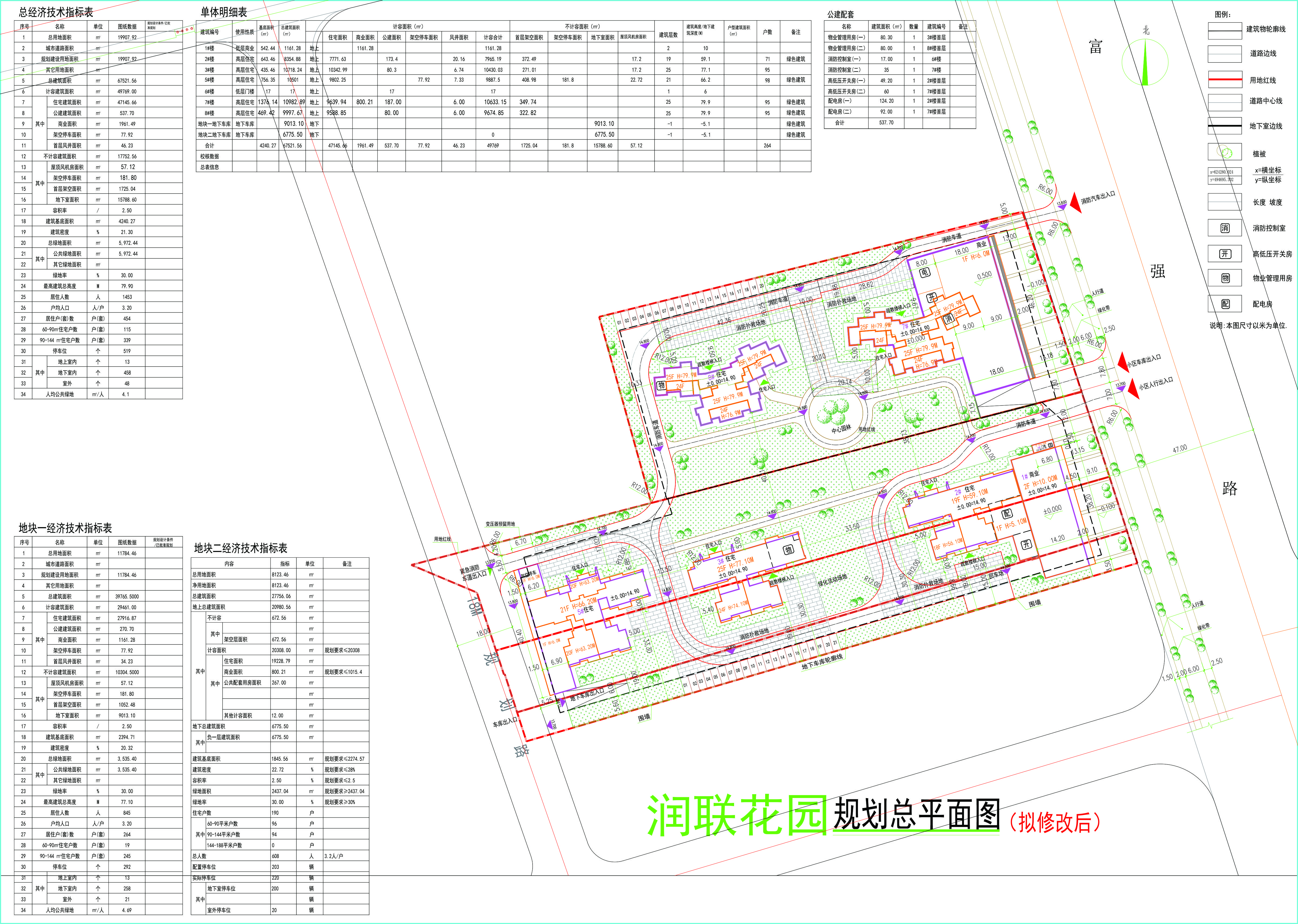 潤(rùn)聯(lián)花園總平面（擬修改后）.JPG