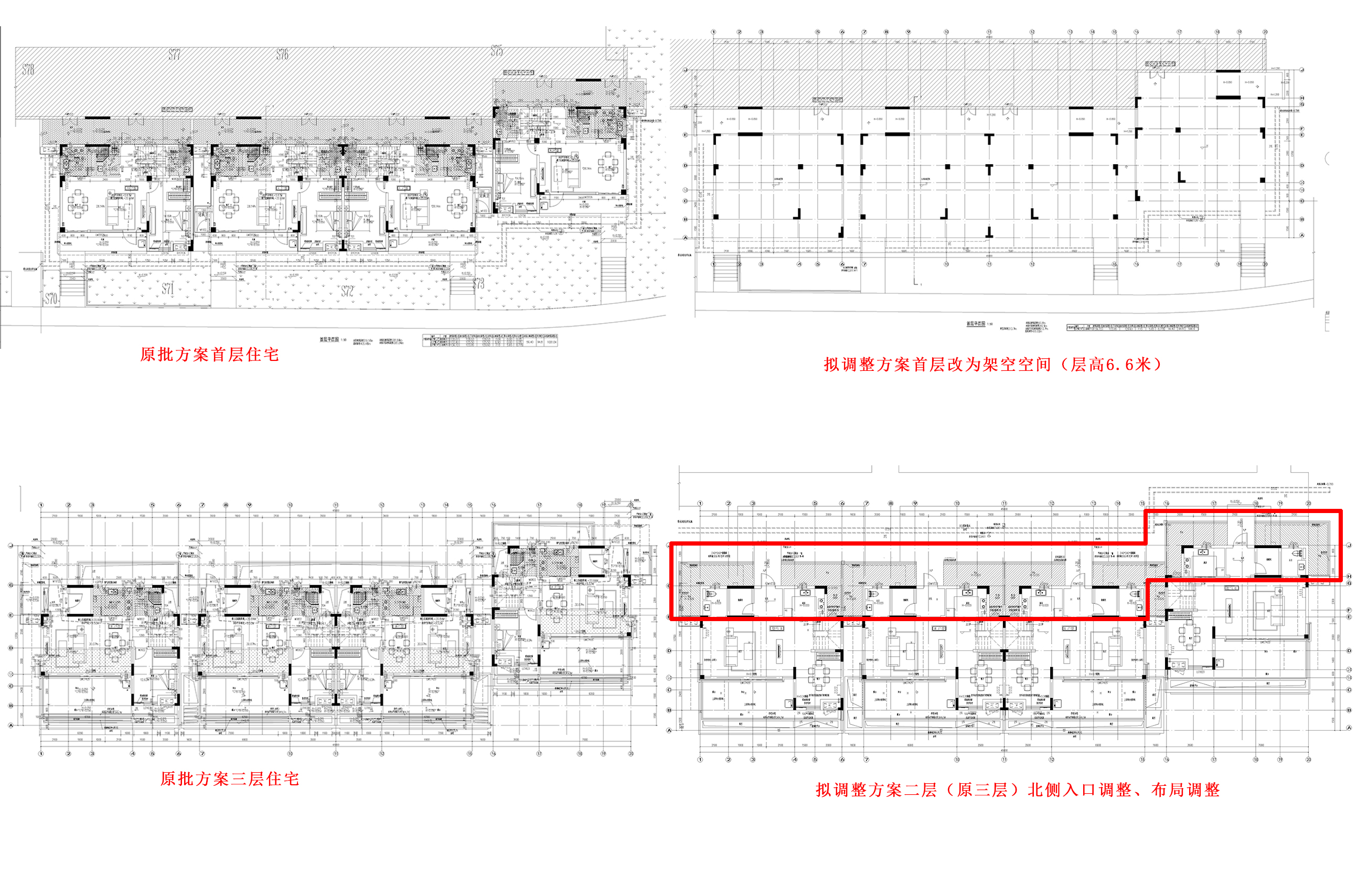 33號樓公示對比.jpg