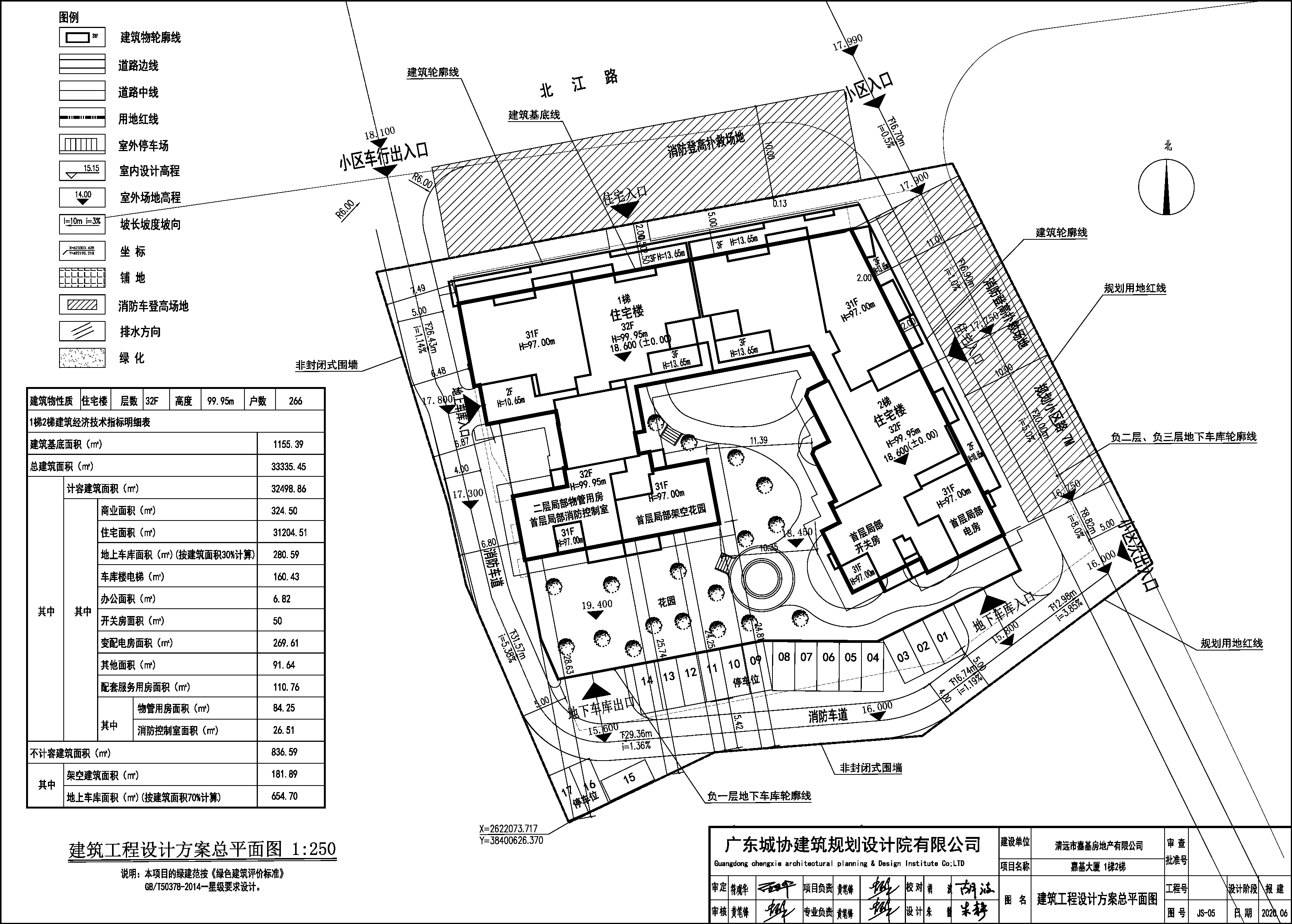 嘉基大廈1梯2梯 建筑工程設(shè)計(jì)方案總平面圖(已批準(zhǔn)）.jpg