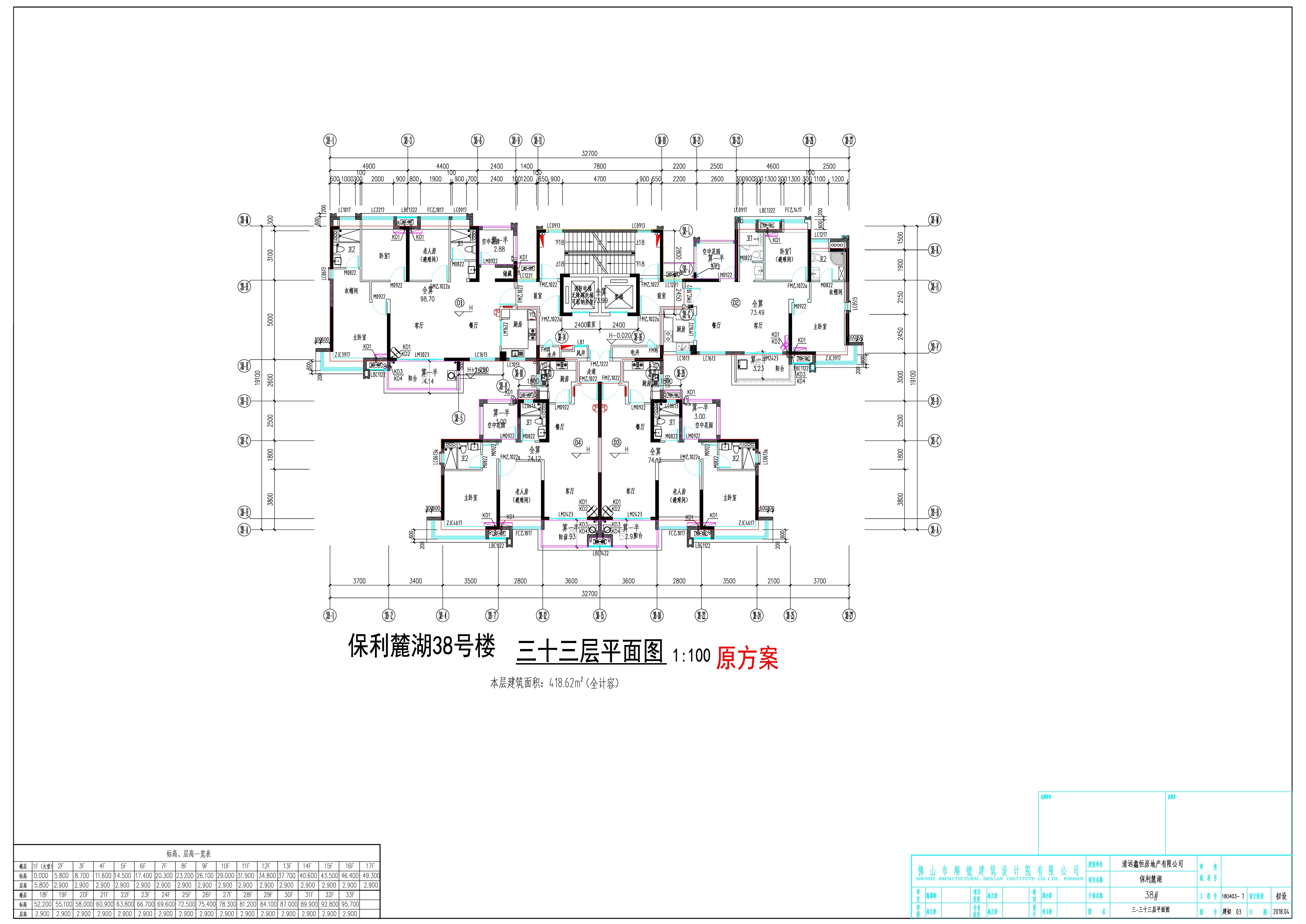 38#樓3-33號樓原方案.jpg