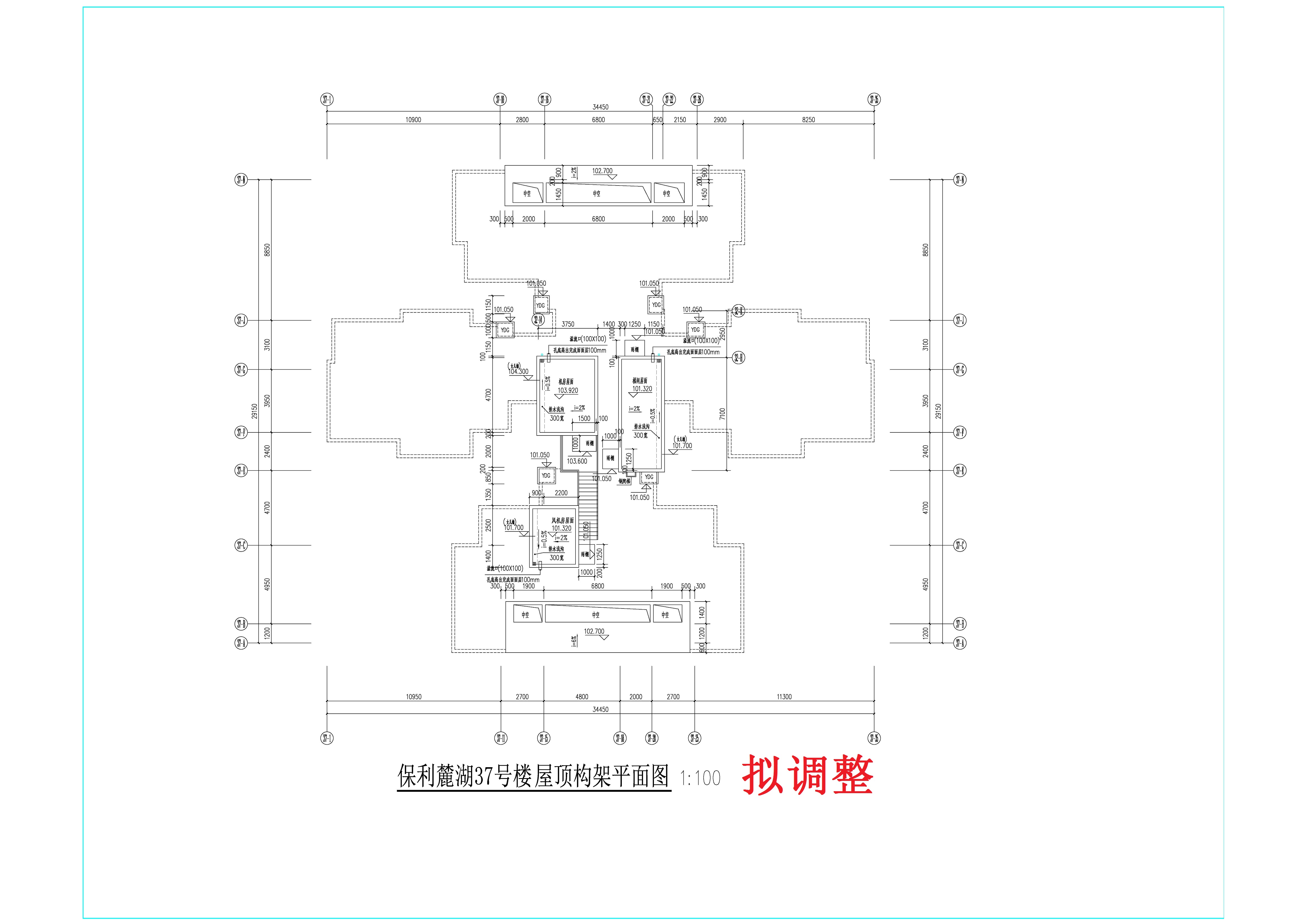 37#-屋面構(gòu)架層擬調(diào)整.jpg