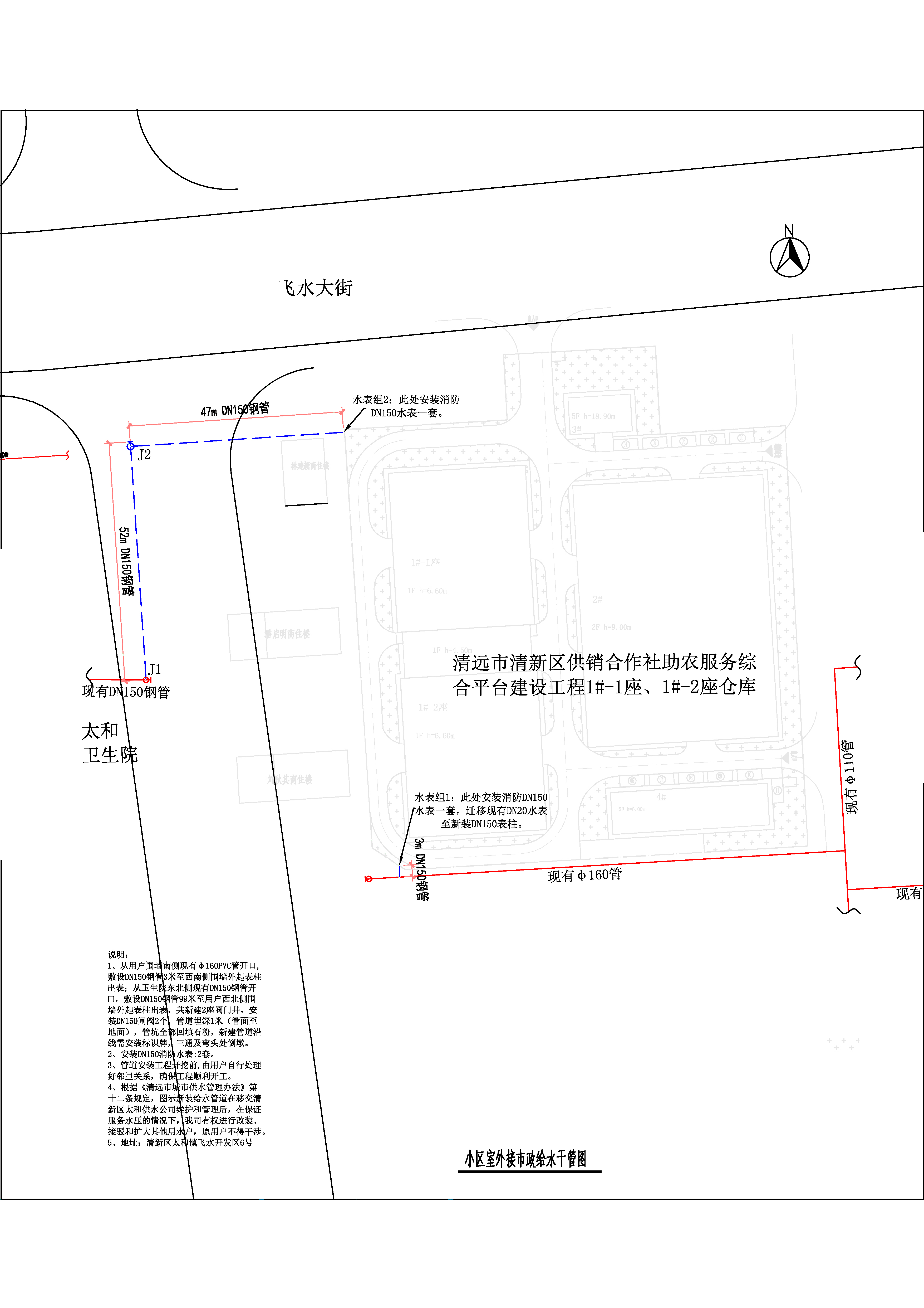 清遠(yuǎn)市清新區(qū)供銷合作社助農(nóng)服務(wù)綜合平臺建設(shè)工程1#-1座、1#-2座倉庫給水工程_t3-Model.jpg