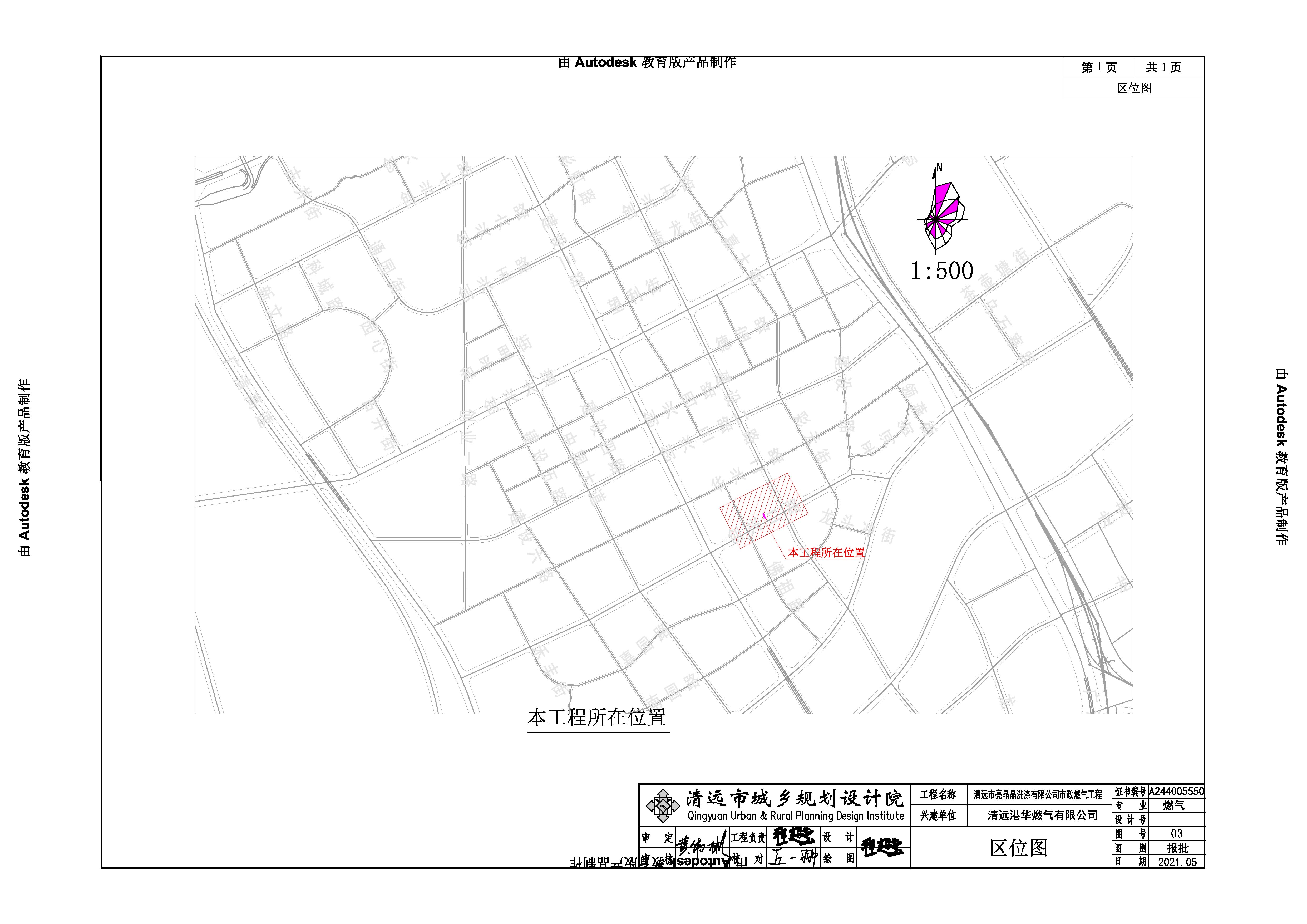 清遠(yuǎn)市亮晶晶洗滌有限公司市政燃?xì)夤こ?區(qū)位圖.jpg