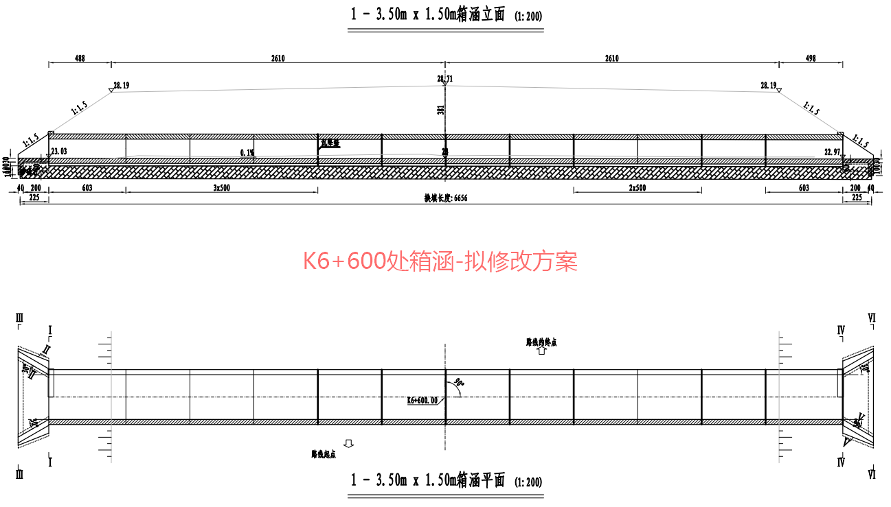 K6+600處箱涵-擬修改方案.png