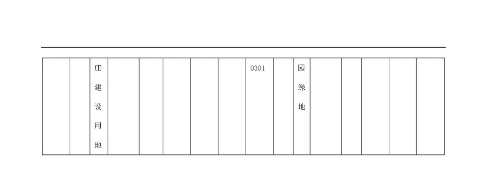 批前公示(1)-004.jpg