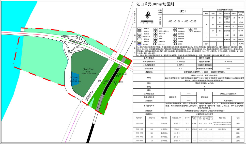 00法定圖則坐標校準后（以此為準）-spg.jpg