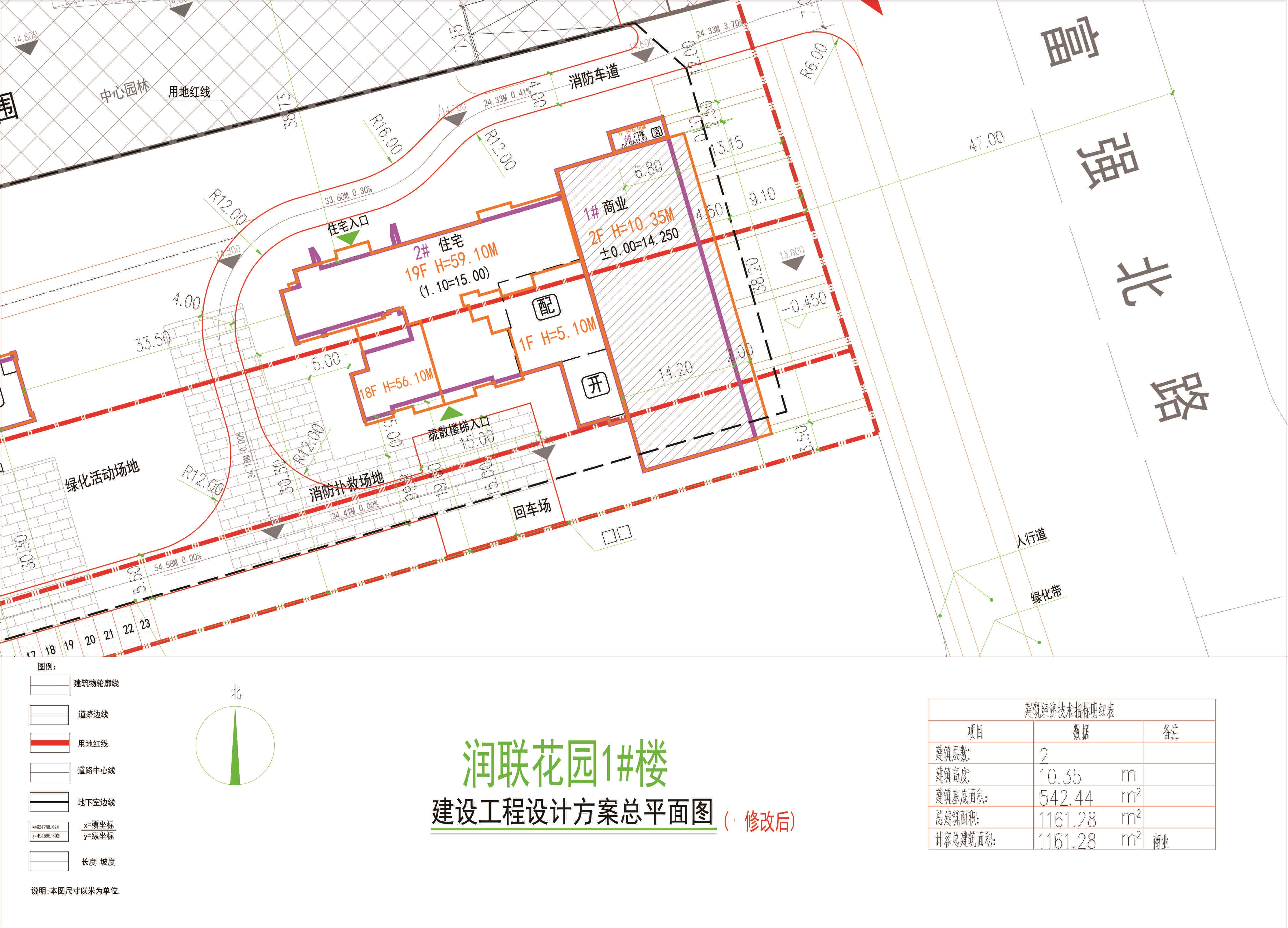 小總平（修改后）.jpg