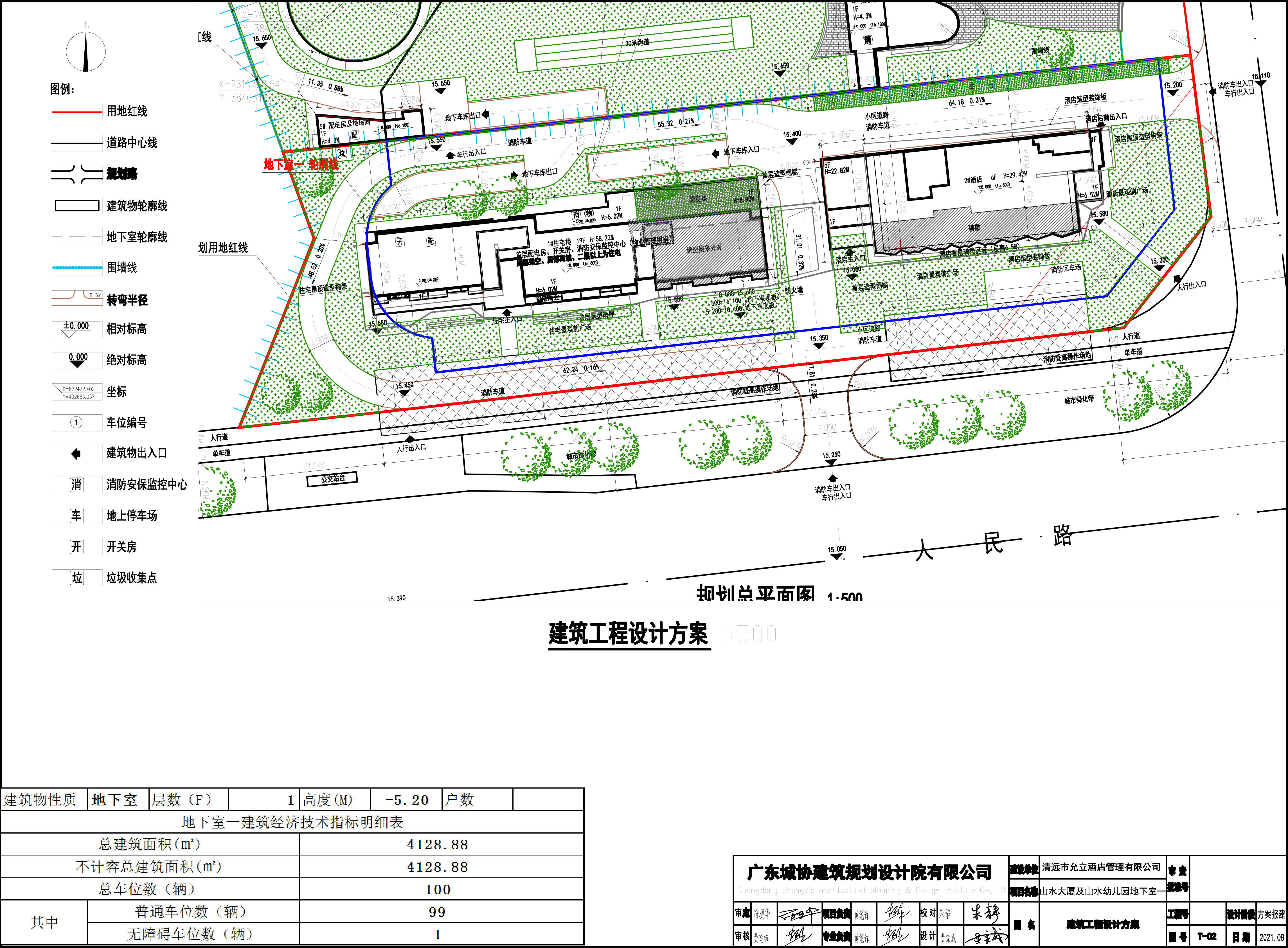 擬修改地下室建設(shè)工程設(shè)計方案.jpg