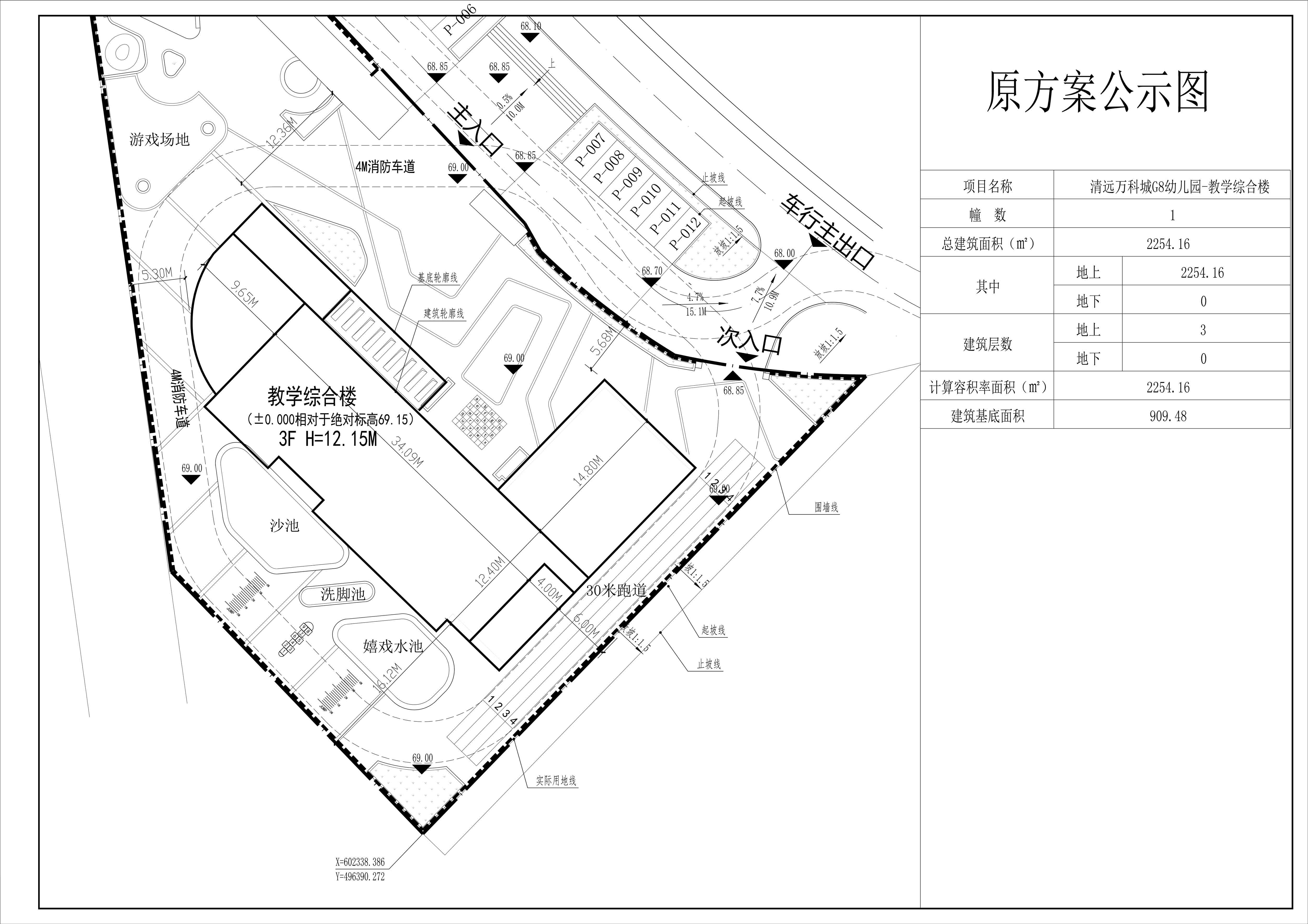 萬科城G8幼兒園教學綜合樓方案修改前.jpg