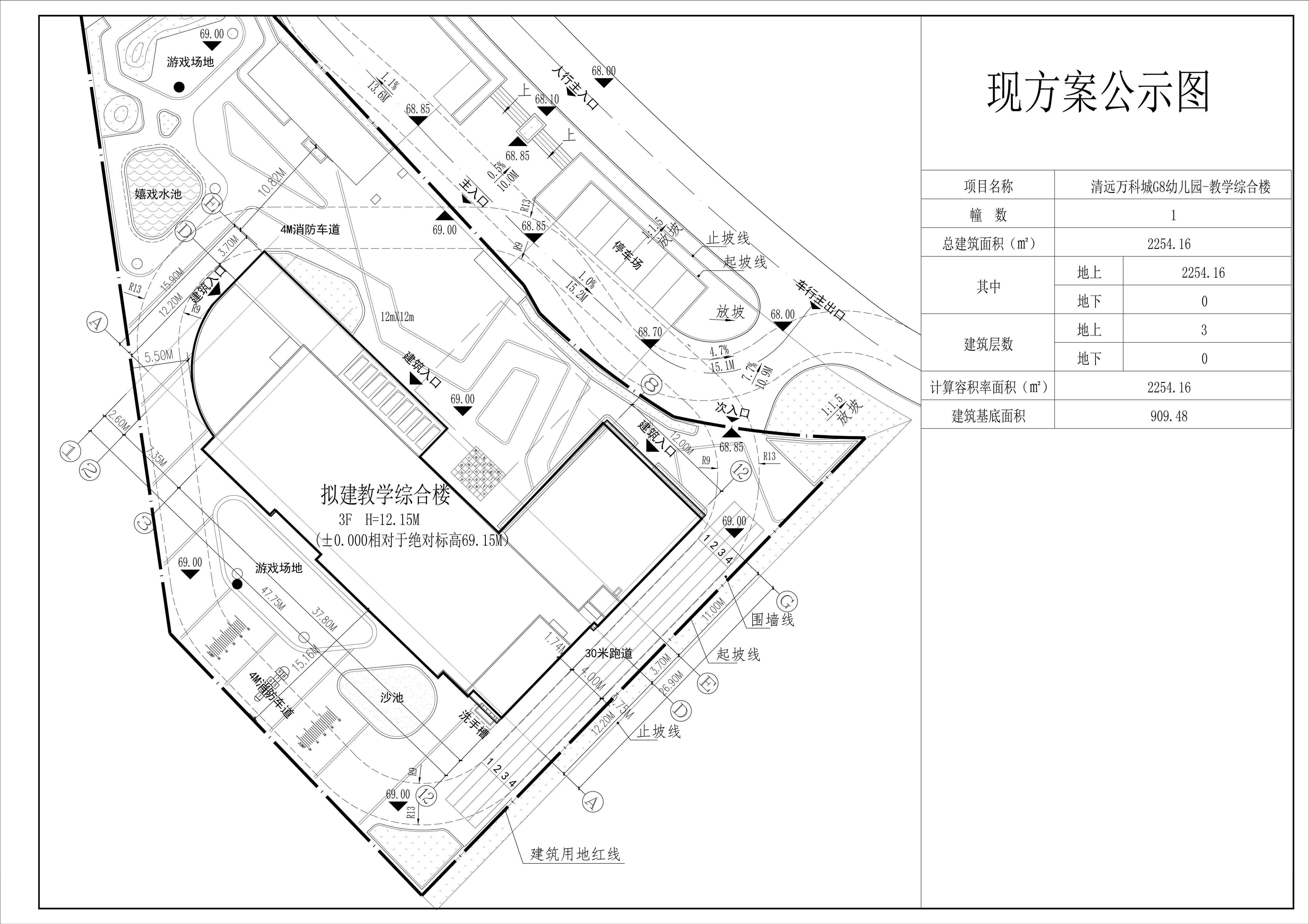 萬科城G8幼兒園教學綜合樓方案修改后.jpg