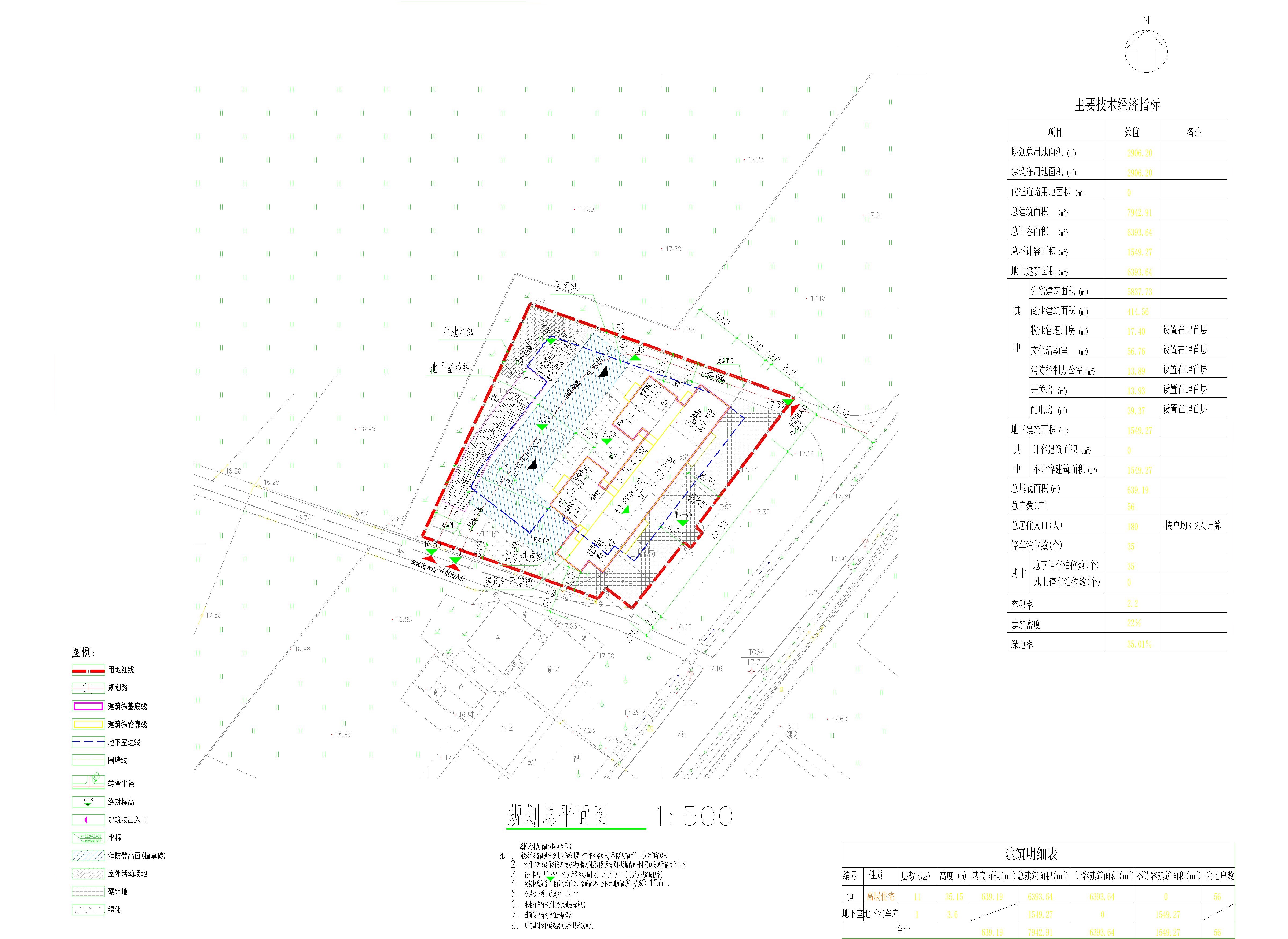 江淮、江煥明商住樓建設(shè)項目--總平面圖2021.8.23-Layout1.jpg