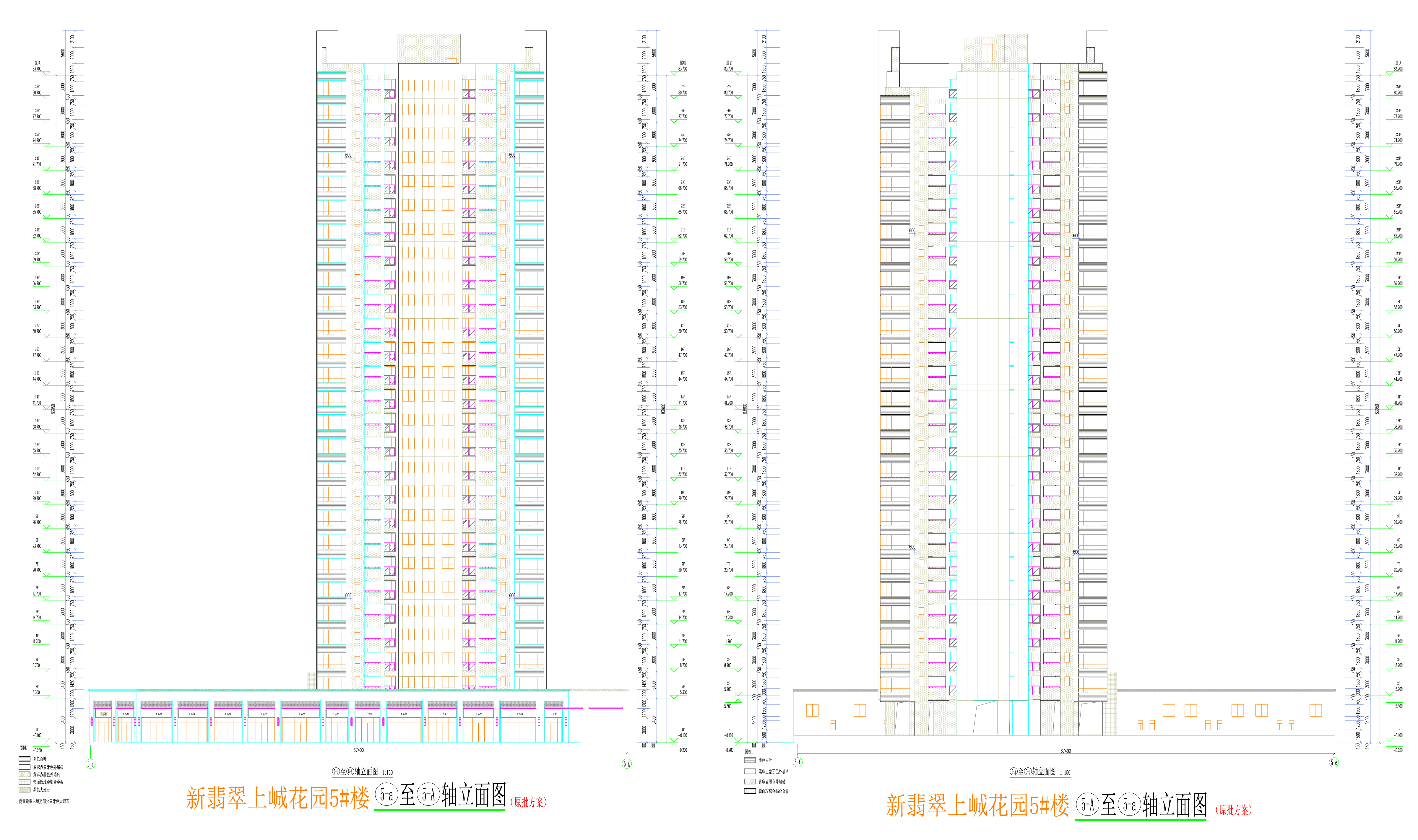 翡翠5#樓東西立面圖.jpg