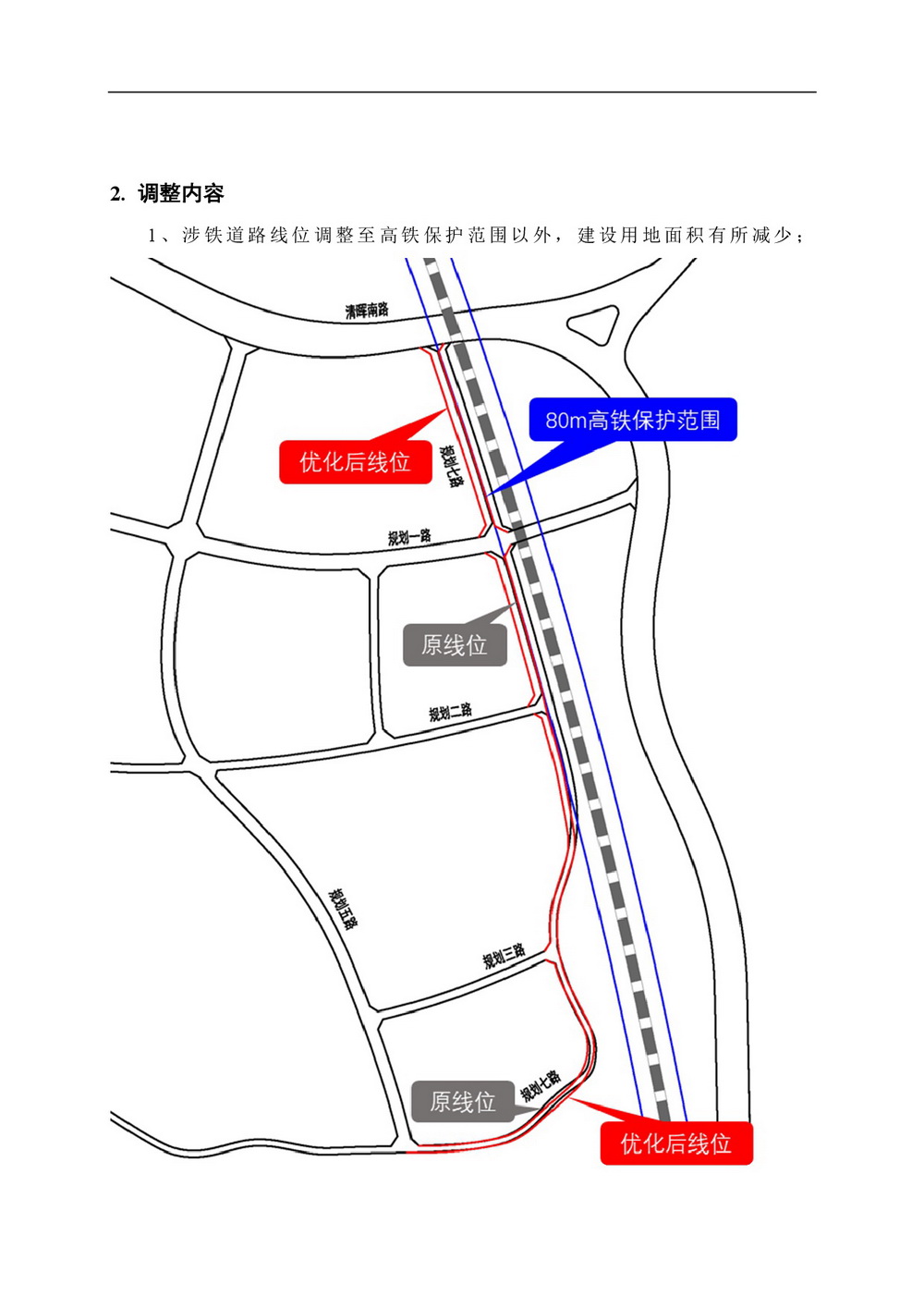 網(wǎng)頁《清遠市中心城區(qū)南部片區(qū)控制性詳細規(guī)劃整合（吊簡單元）局部調(diào)整》批前公示-003.jpg